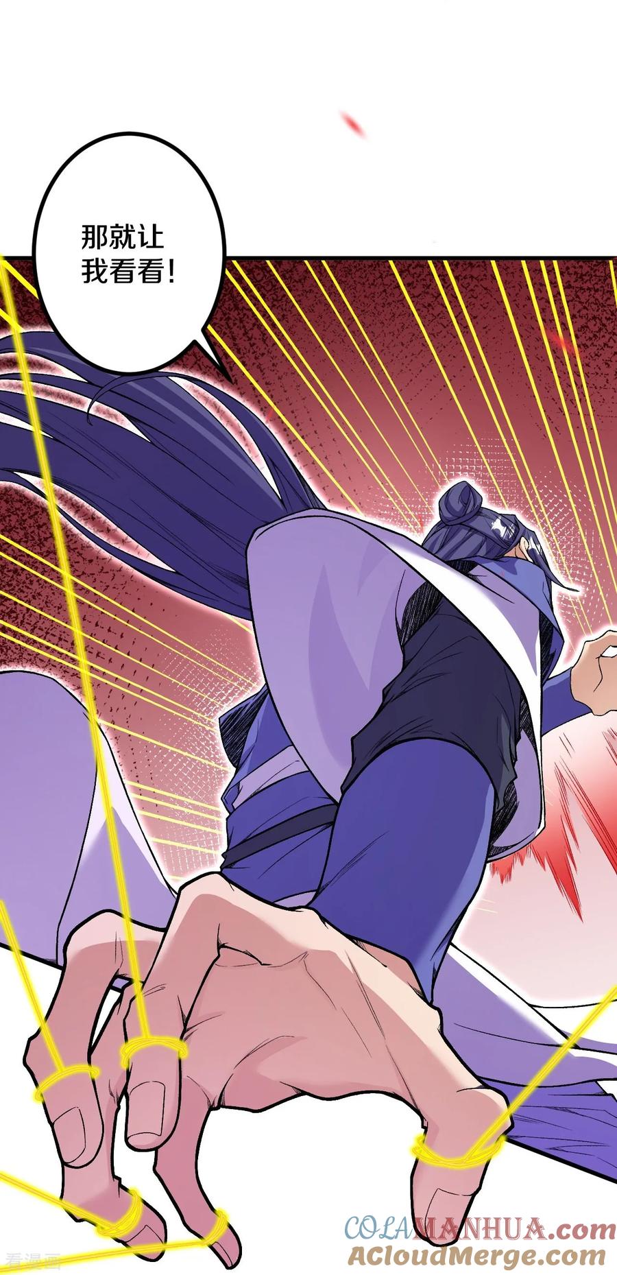 史上最强炼体老祖 - 第183话 对付我，还差点！ - 第19张图