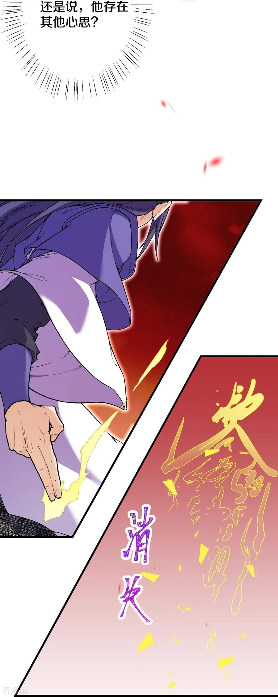 史上最强炼体老祖 - 第183话 对付我，还差点！ - 第16张图