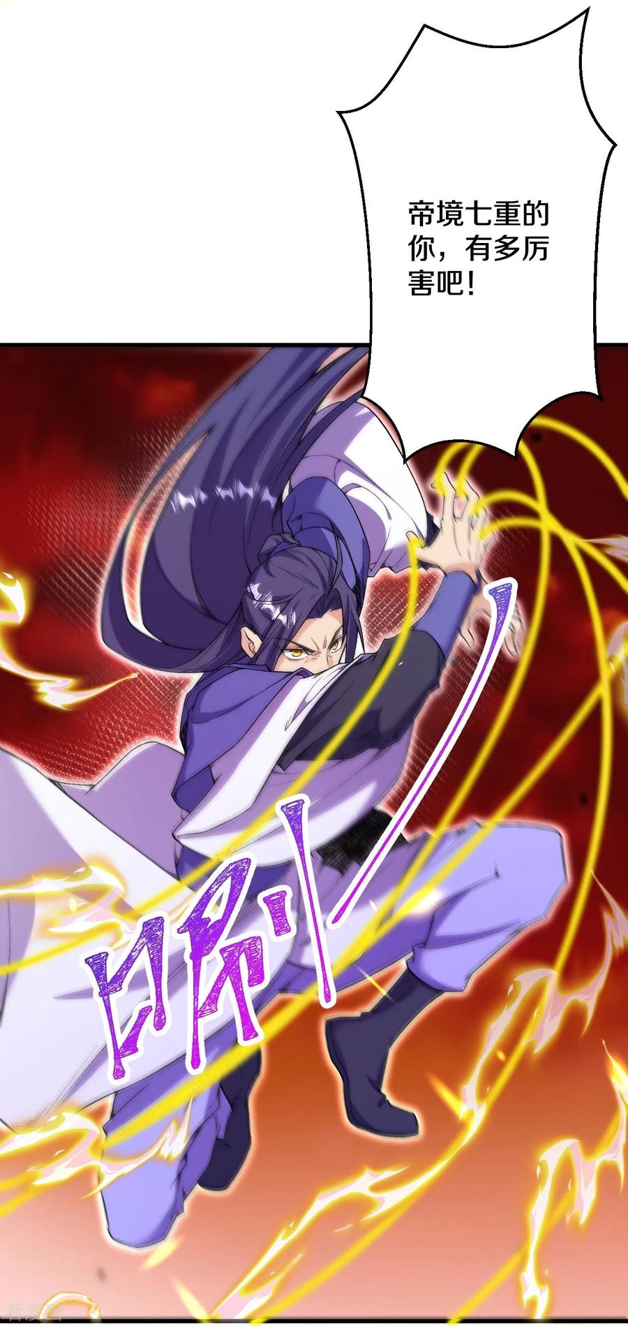 史上最强炼体老祖 - 第183话 对付我，还差点！ - 第20张图