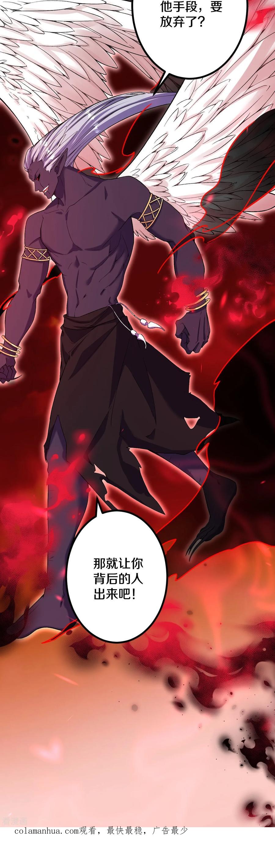 史上最强炼体老祖 - 第183话 对付我，还差点！ - 第34张图