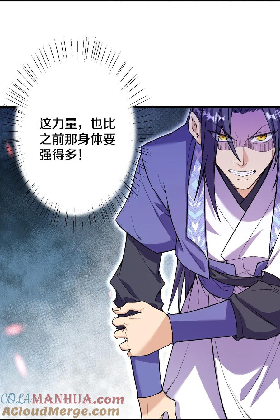 史上最强炼体老祖 - 第183话 对付我，还差点！ - 第11张图