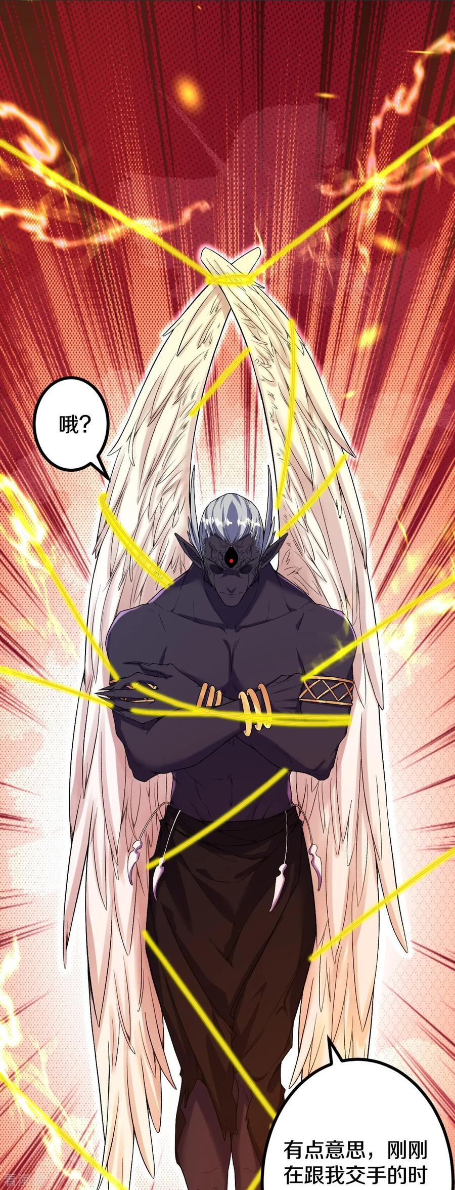史上最强炼体老祖 - 第183话 对付我，还差点！ - 第22张图