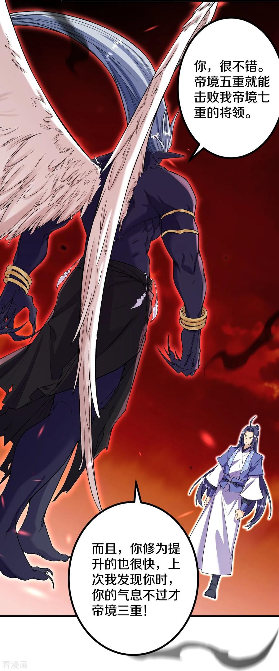 史上最强炼体老祖 - 第183话 对付我，还差点！ - 第4张图