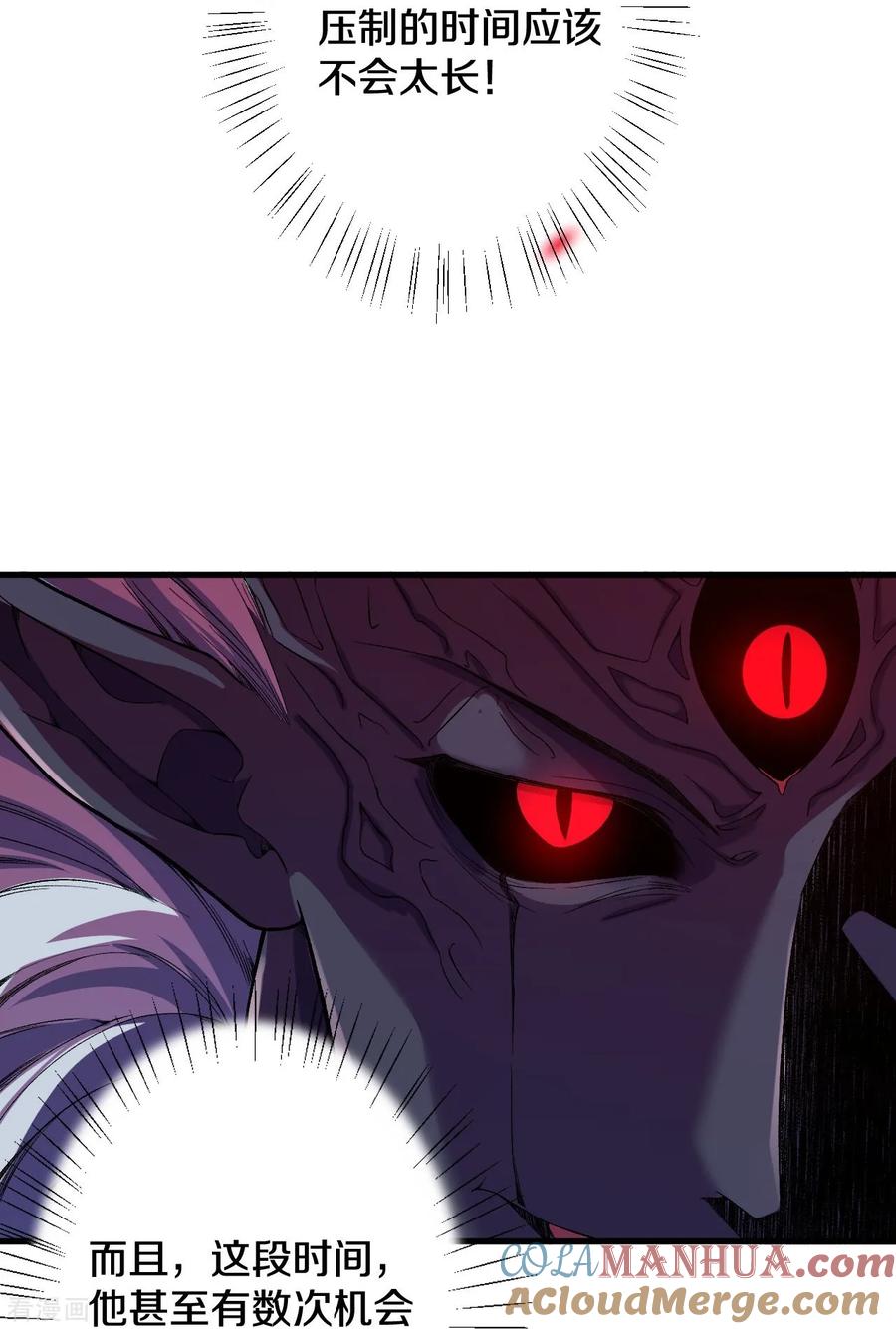 史上最强炼体老祖 - 第183话 对付我，还差点！ - 第31张图