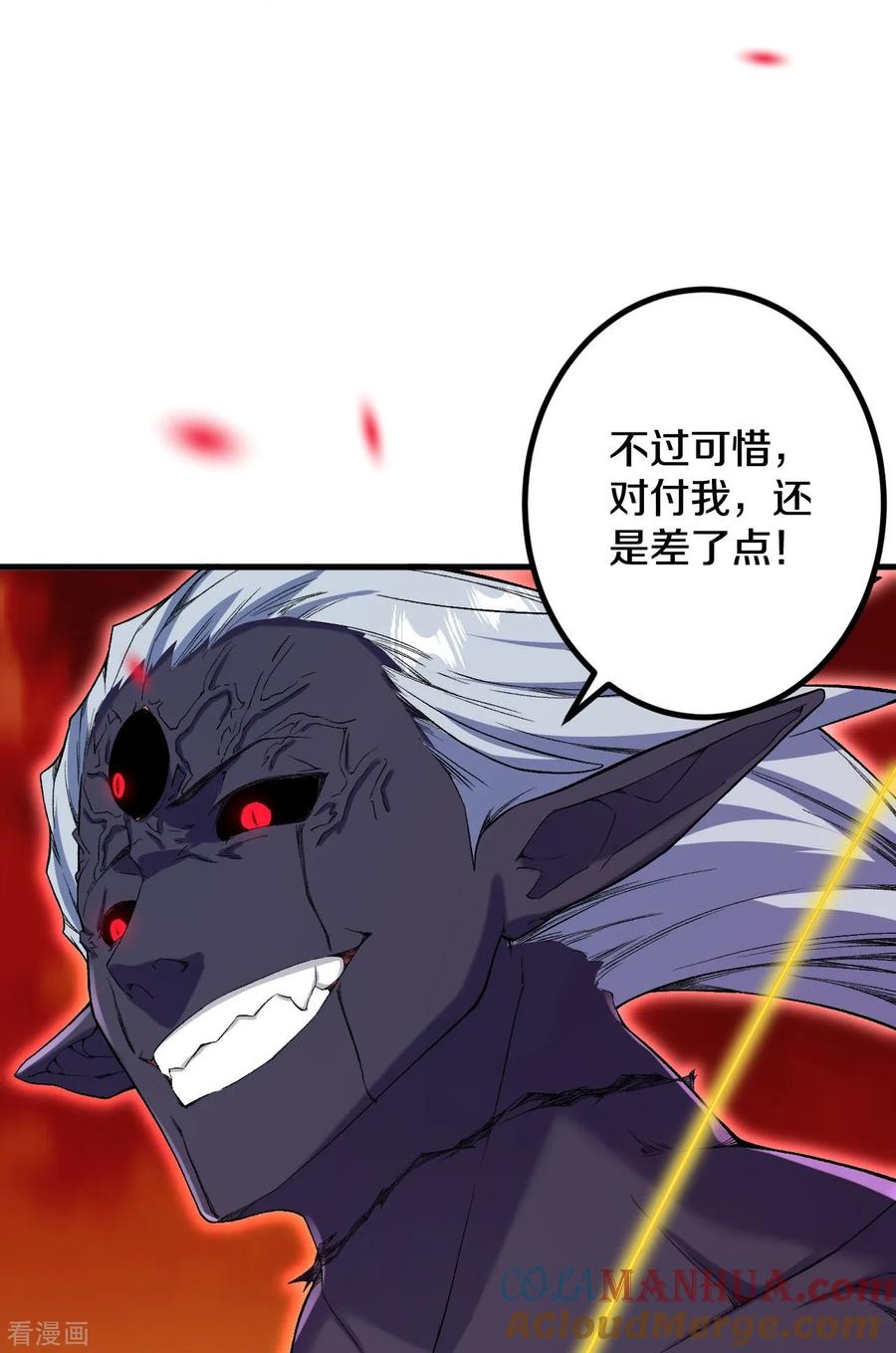 史上最强炼体老祖 - 第183话 对付我，还差点！ - 第25张图