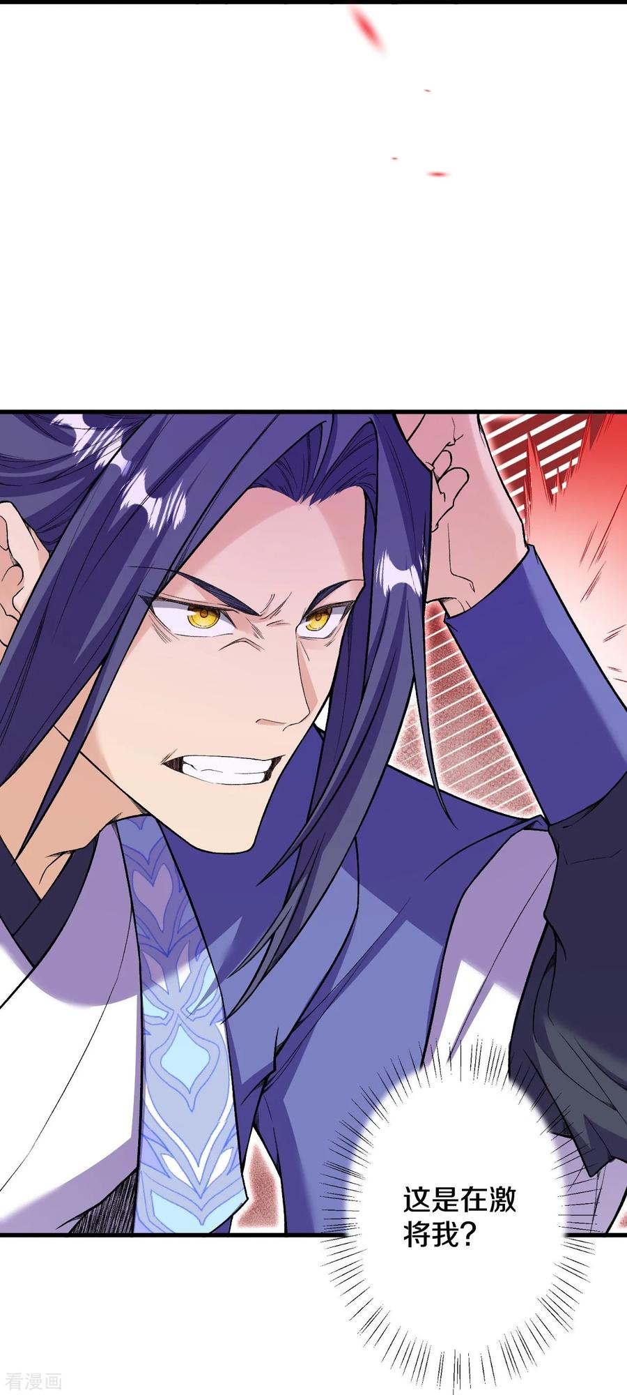 史上最强炼体老祖 - 第183话 对付我，还差点！ - 第18张图