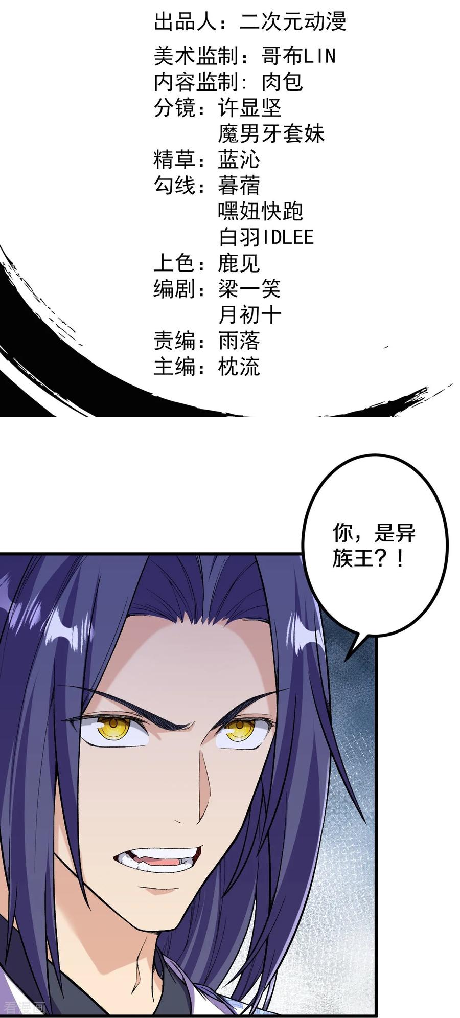 史上最强炼体老祖 - 第183话 对付我，还差点！ - 第2张图