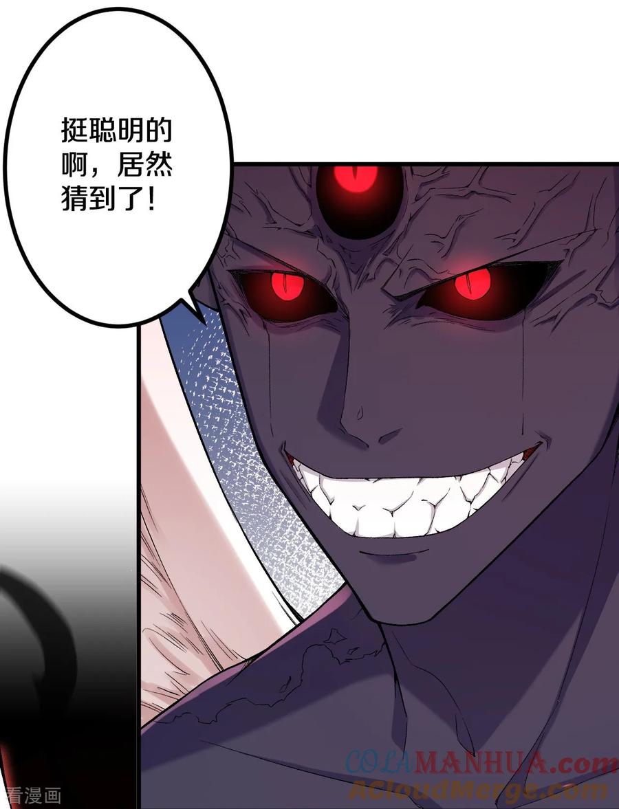 史上最强炼体老祖 - 第183话 对付我，还差点！ - 第3张图