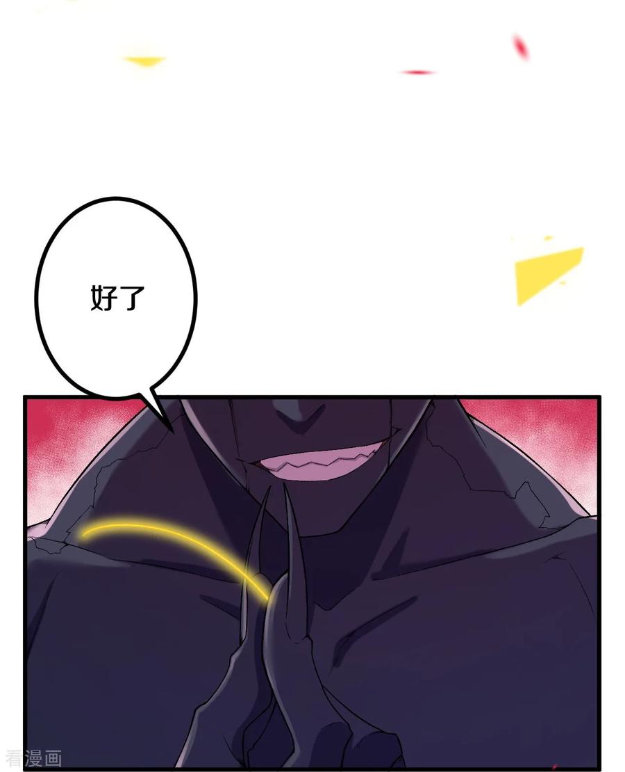 史上最强炼体老祖 - 第183话 对付我，还差点！ - 第28张图