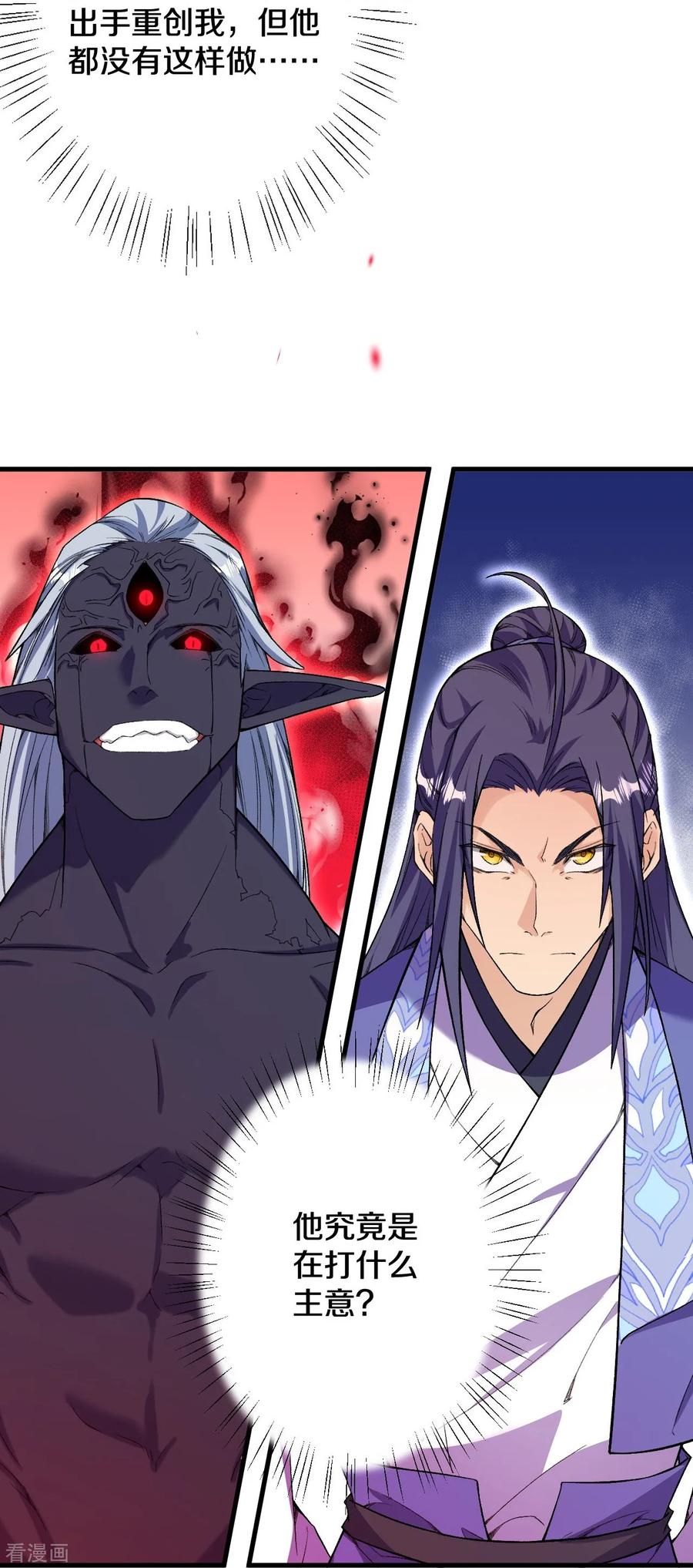 史上最强炼体老祖 - 第183话 对付我，还差点！ - 第32张图