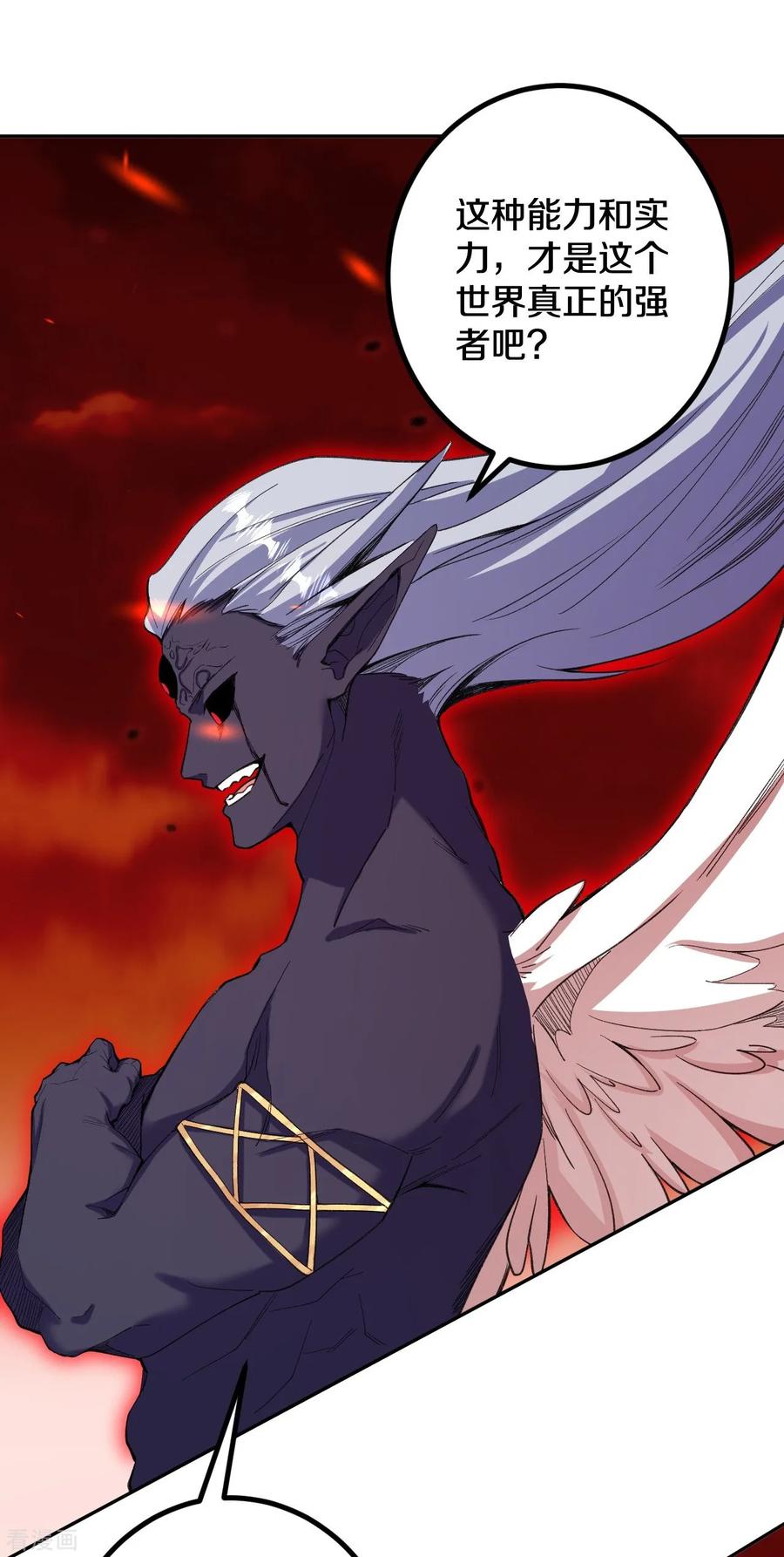 史上最强炼体老祖 - 第184话 你还不够资格 - 第6张图