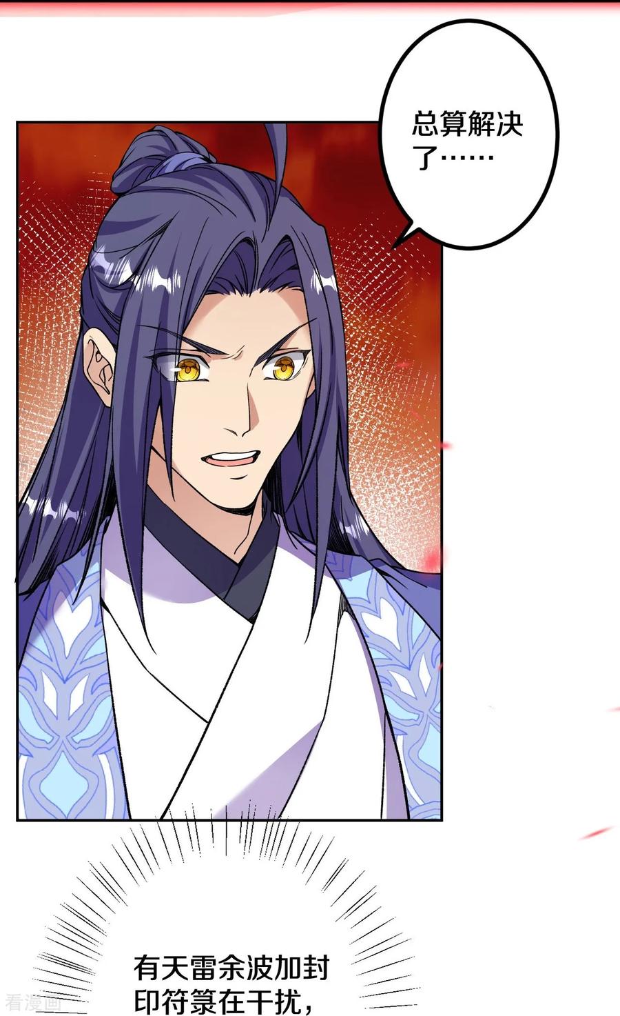 史上最强炼体老祖 - 第184话 你还不够资格 - 第34张图