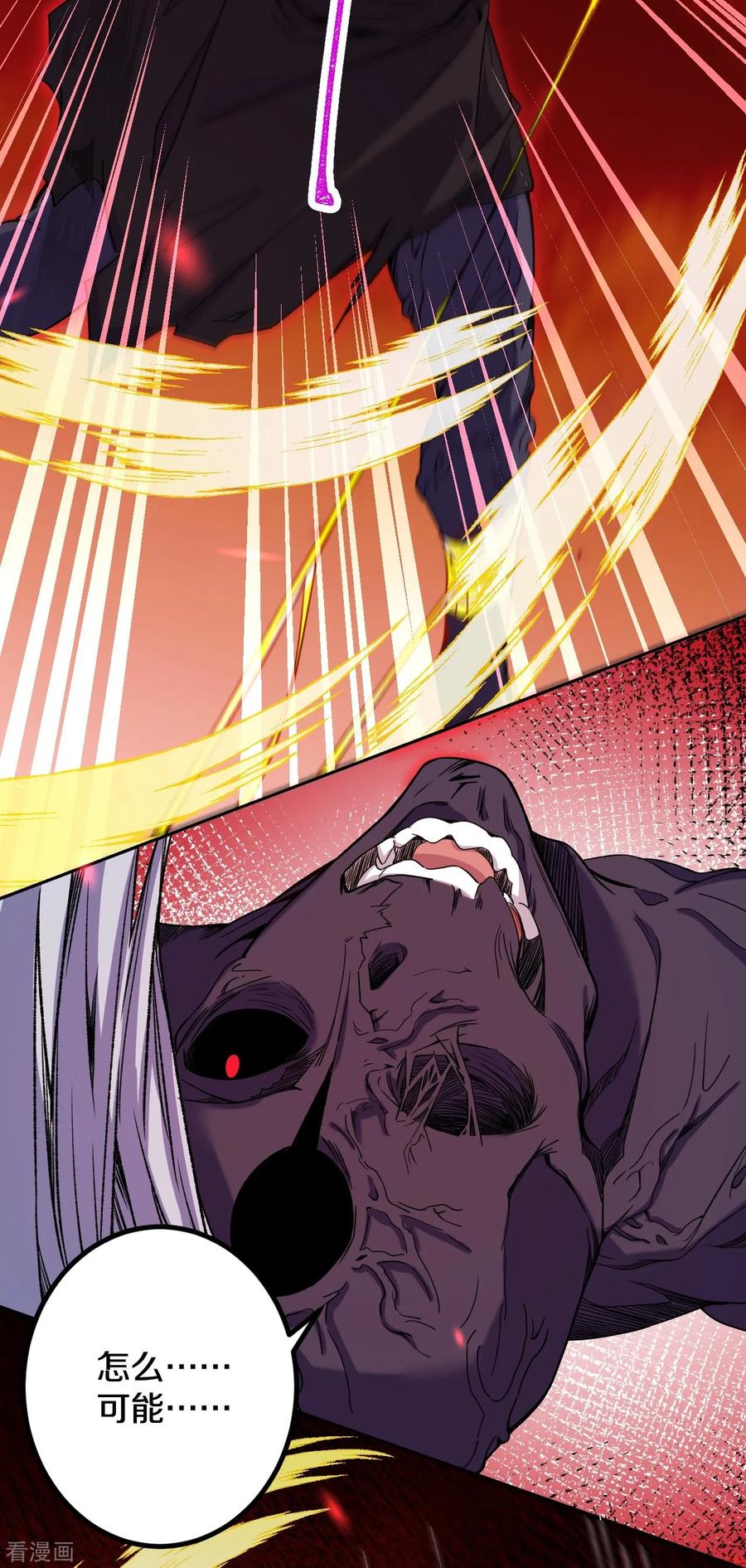 史上最强炼体老祖 - 第184话 你还不够资格 - 第32张图