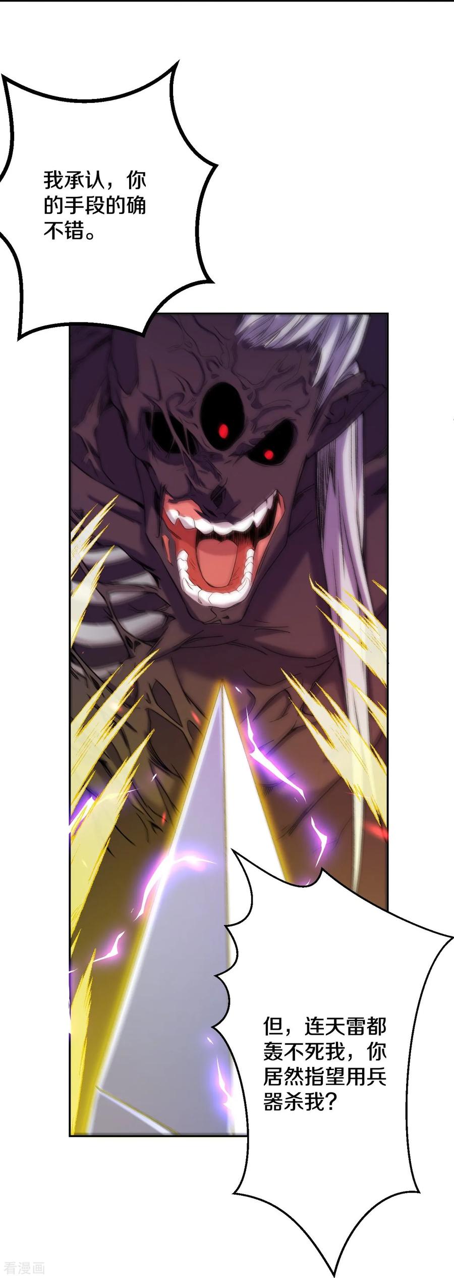 史上最强炼体老祖 - 第184话 你还不够资格 - 第30张图