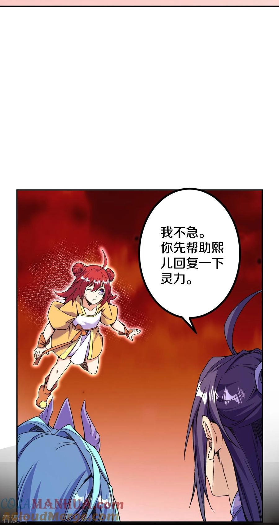 史上最强炼体老祖 - 第184话 你还不够资格 - 第37张图