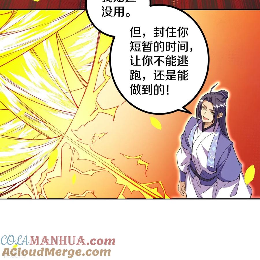 史上最强炼体老祖 - 第184话 你还不够资格 - 第15张图