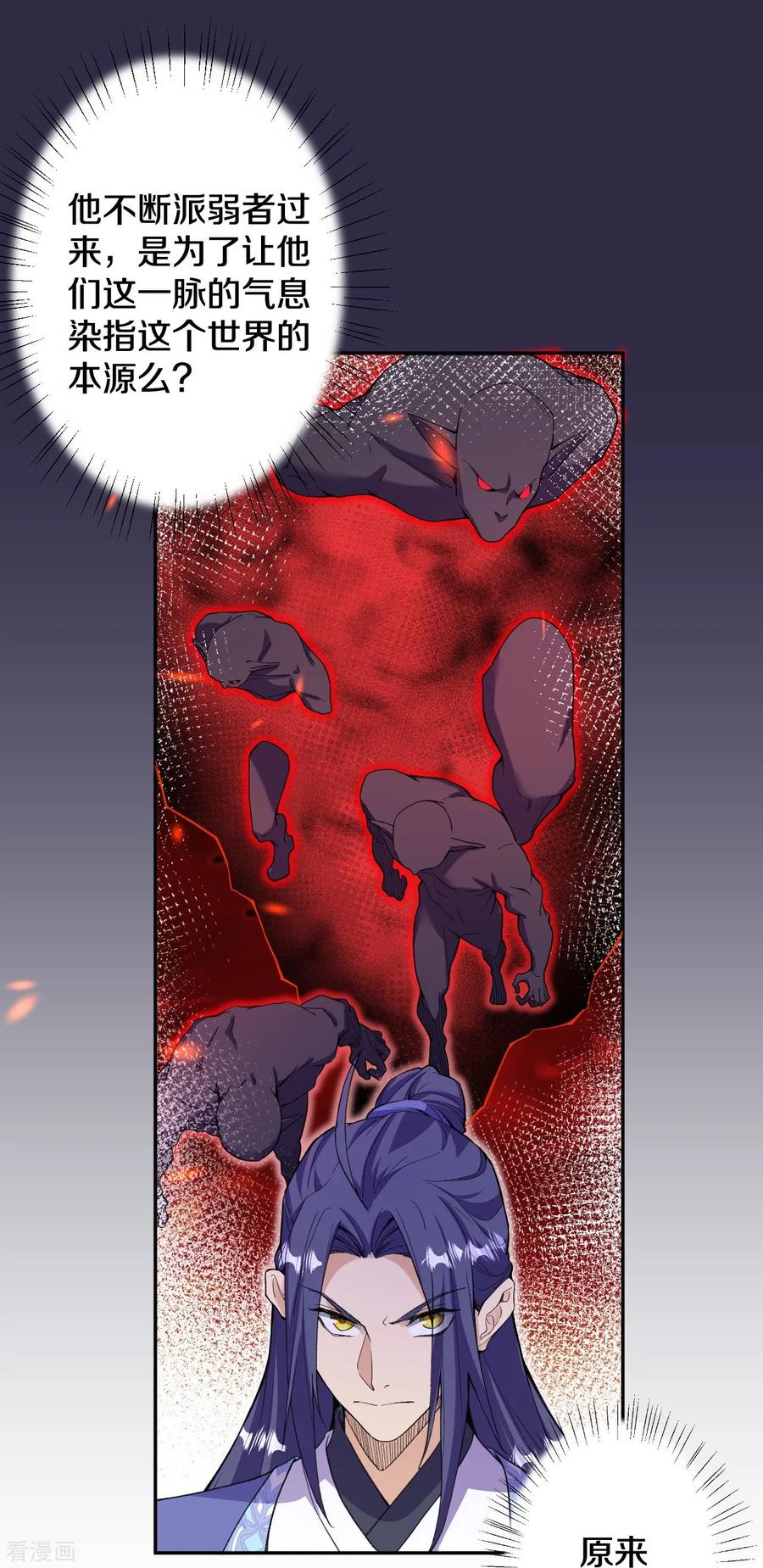 史上最强炼体老祖 - 第184话 你还不够资格 - 第8张图