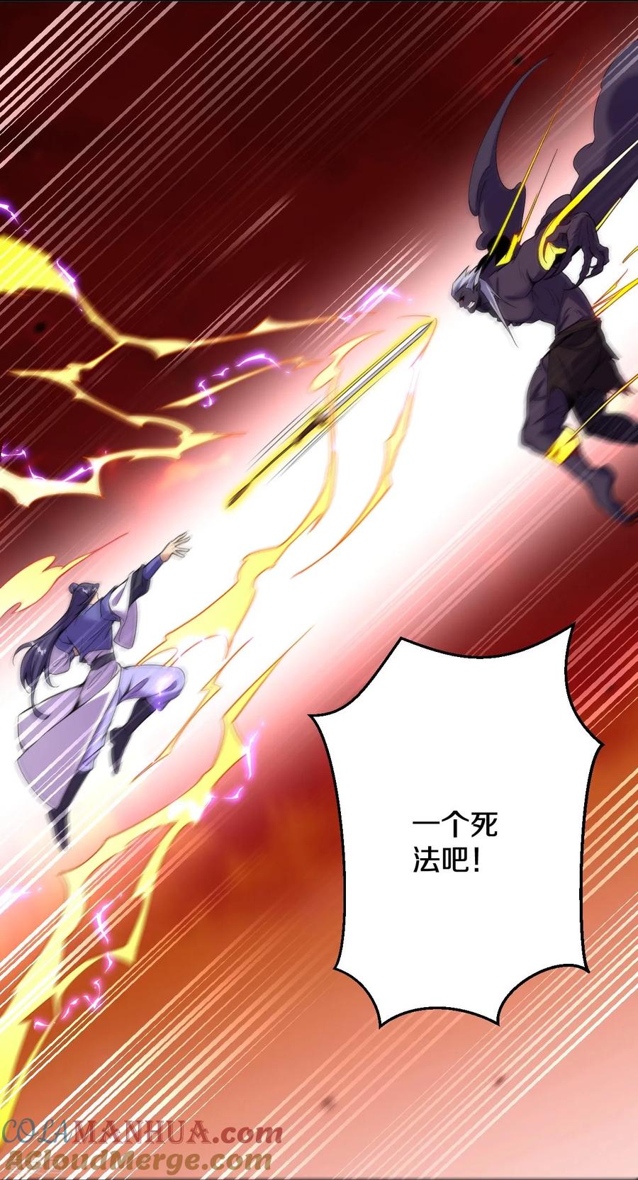 史上最强炼体老祖 - 第184话 你还不够资格 - 第29张图