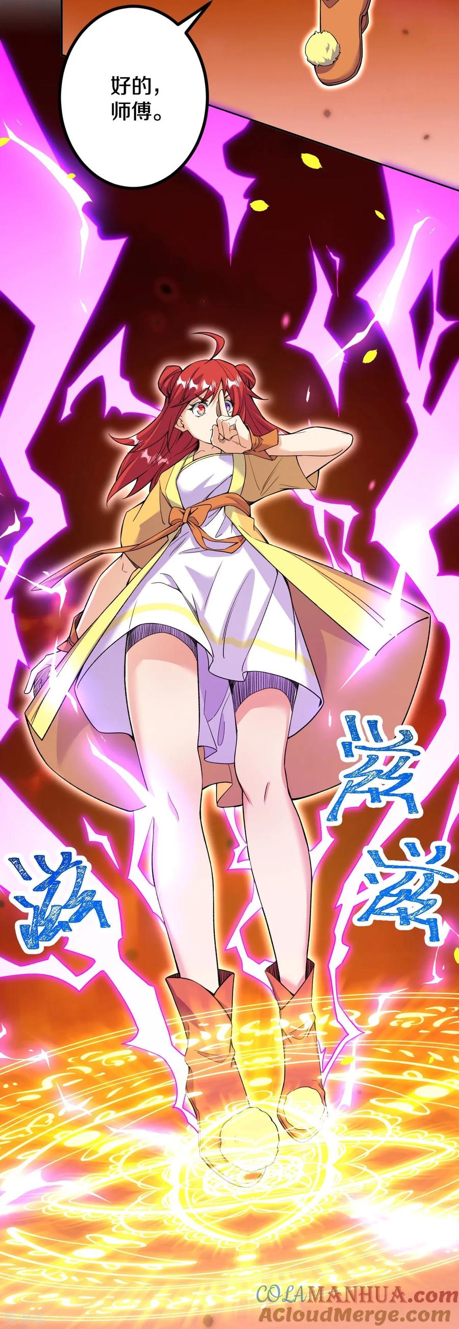 史上最强炼体老祖 - 第184话 你还不够资格 - 第19张图