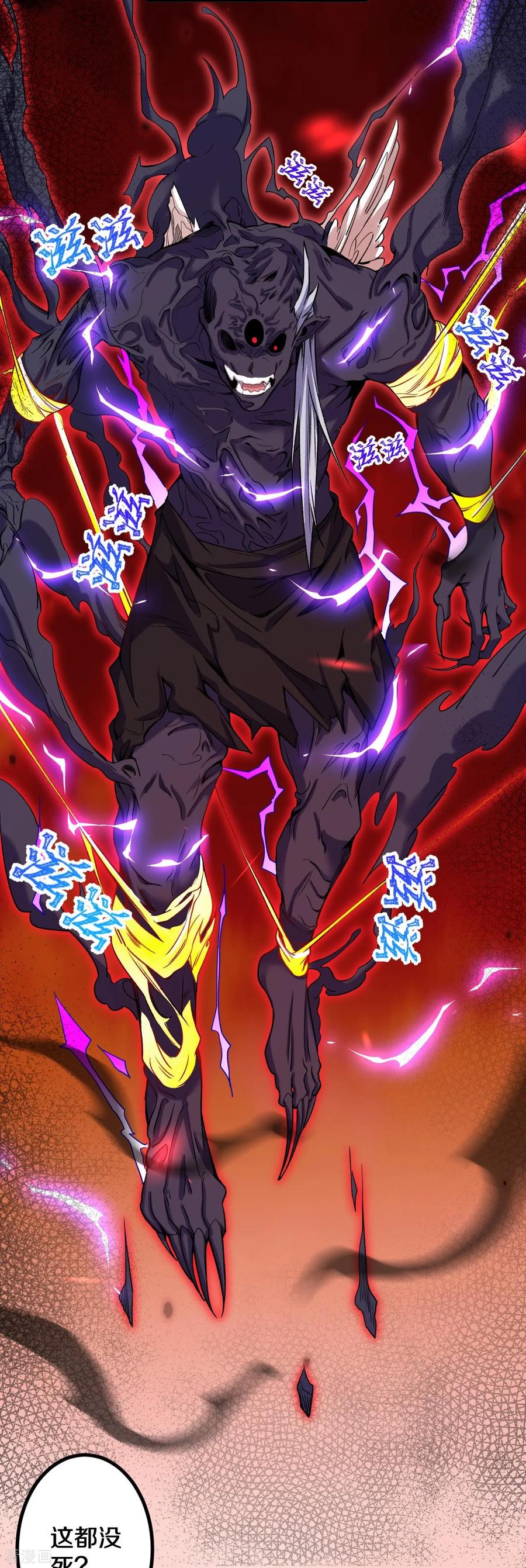 史上最强炼体老祖 - 第184话 你还不够资格 - 第26张图