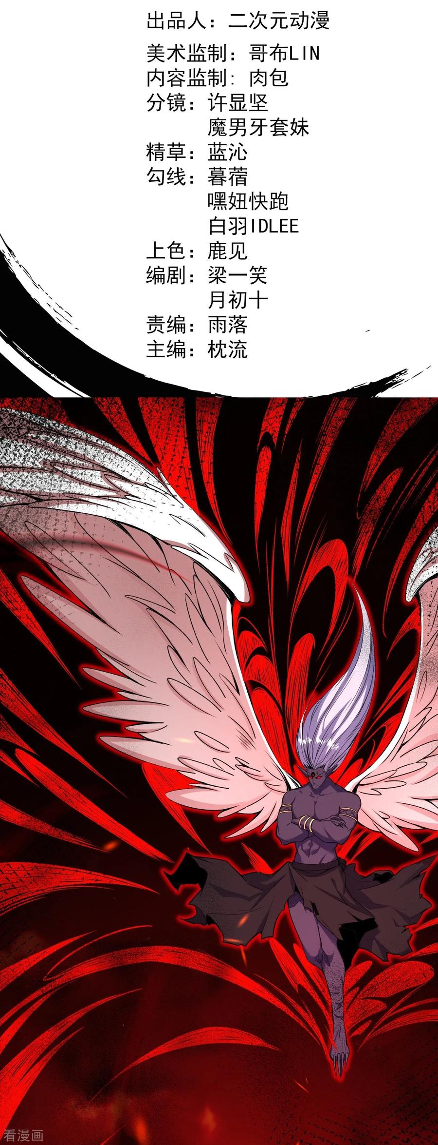 史上最强炼体老祖 - 第184话 你还不够资格 - 第2张图