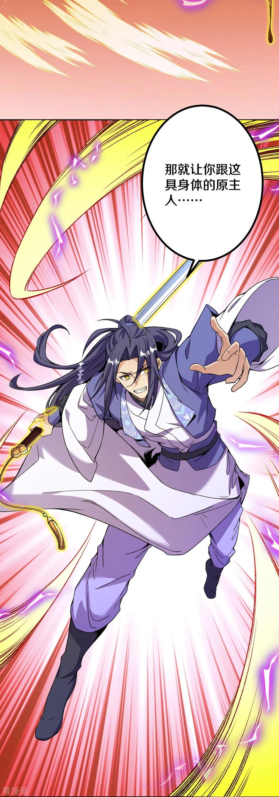 史上最强炼体老祖 - 第184话 你还不够资格 - 第28张图