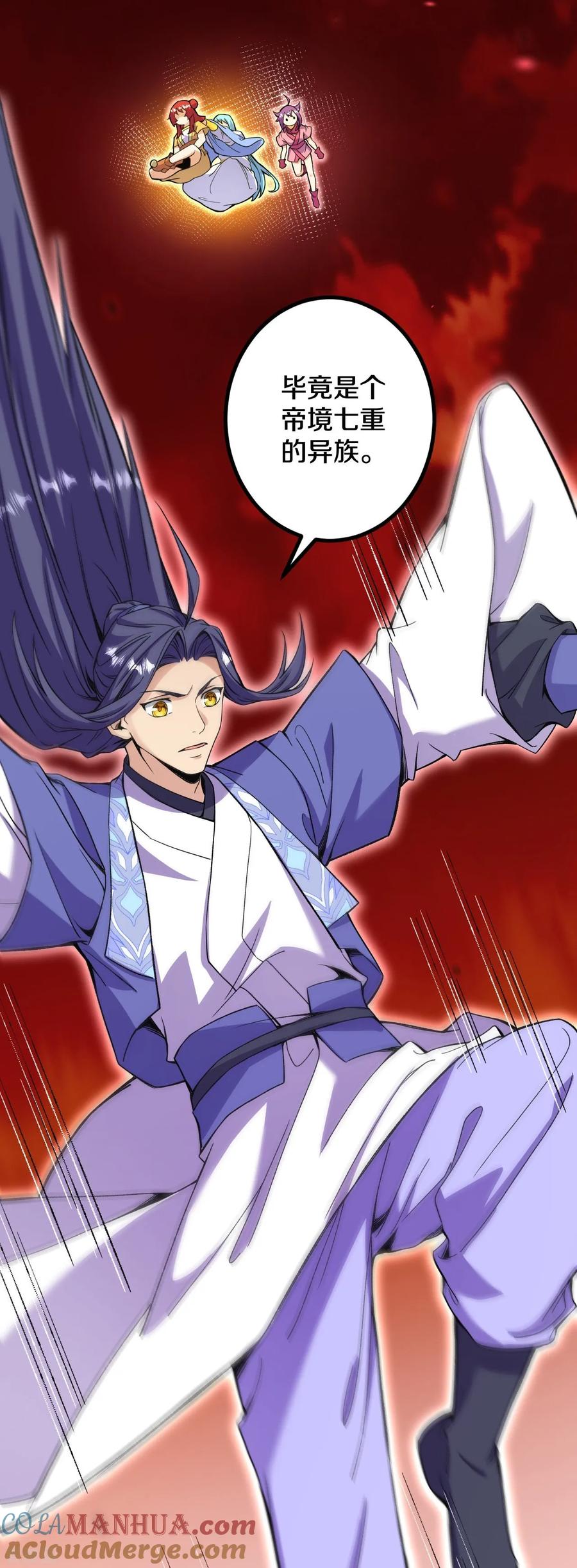 史上最强炼体老祖 - 第184话 你还不够资格 - 第39张图