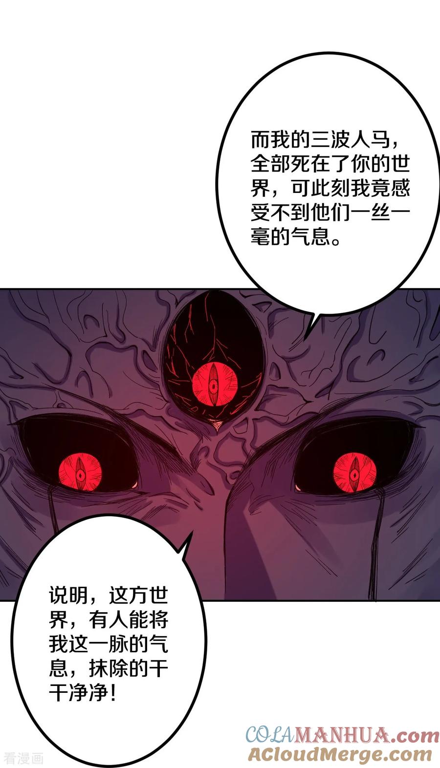 史上最强炼体老祖 - 第184话 你还不够资格 - 第5张图