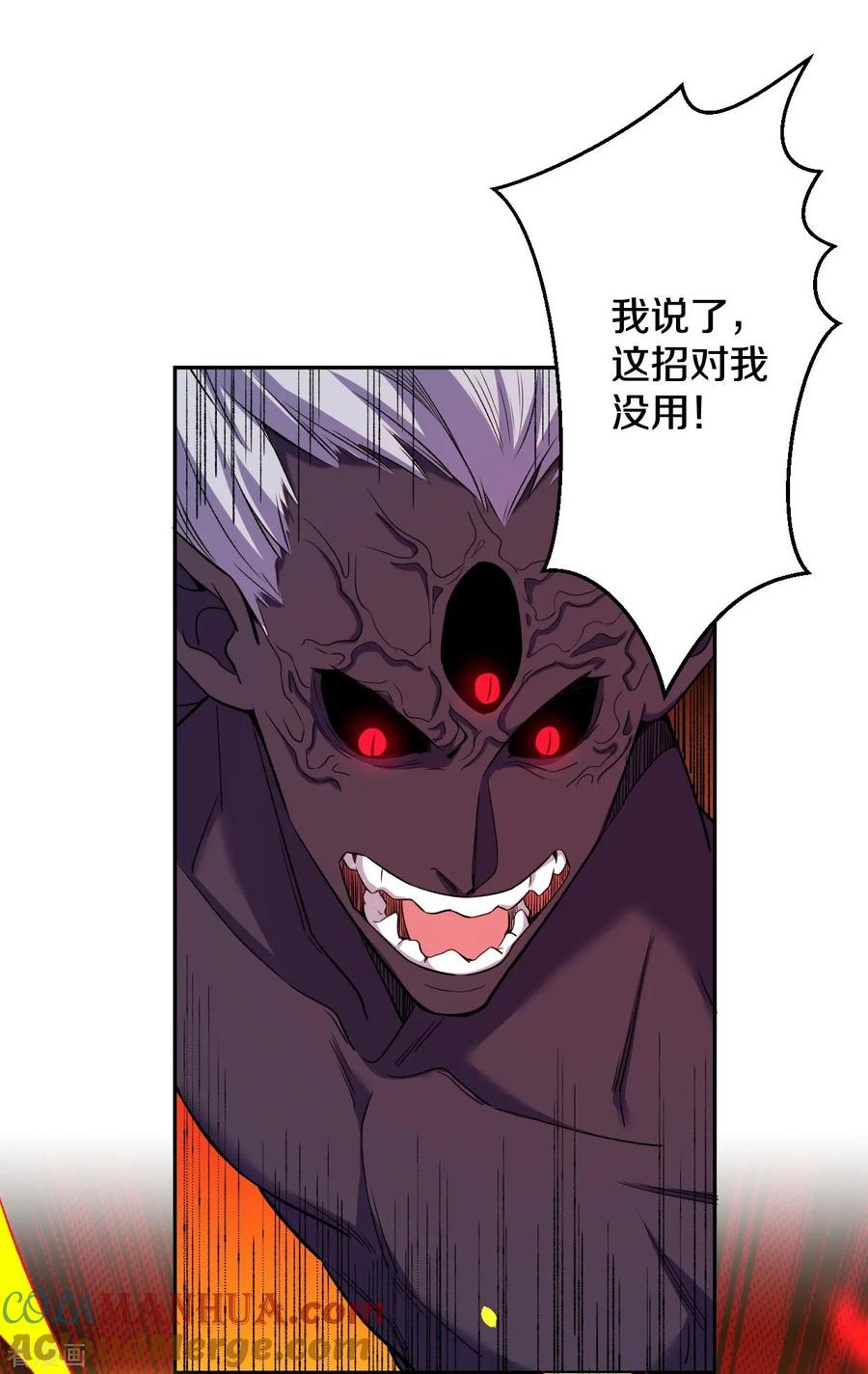 史上最强炼体老祖 - 第184话 你还不够资格 - 第13张图