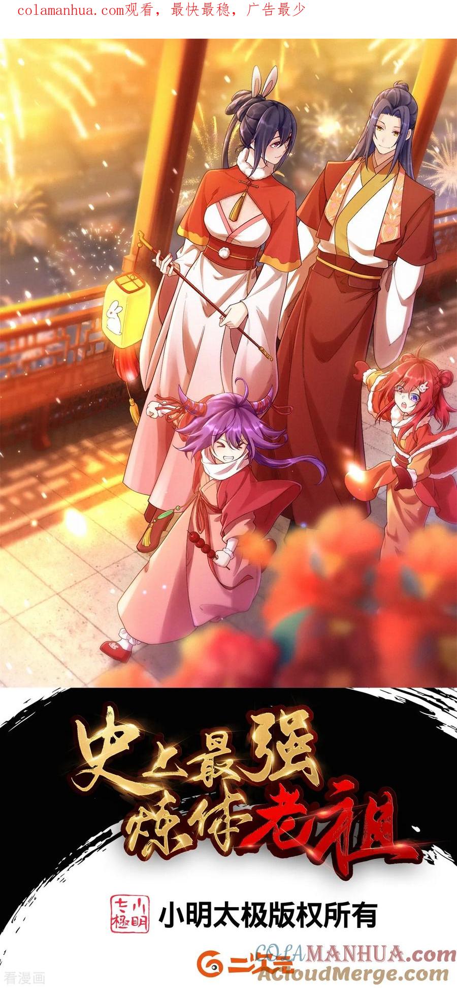 史上最强炼体老祖 - 第184话 你还不够资格 - 第1张图