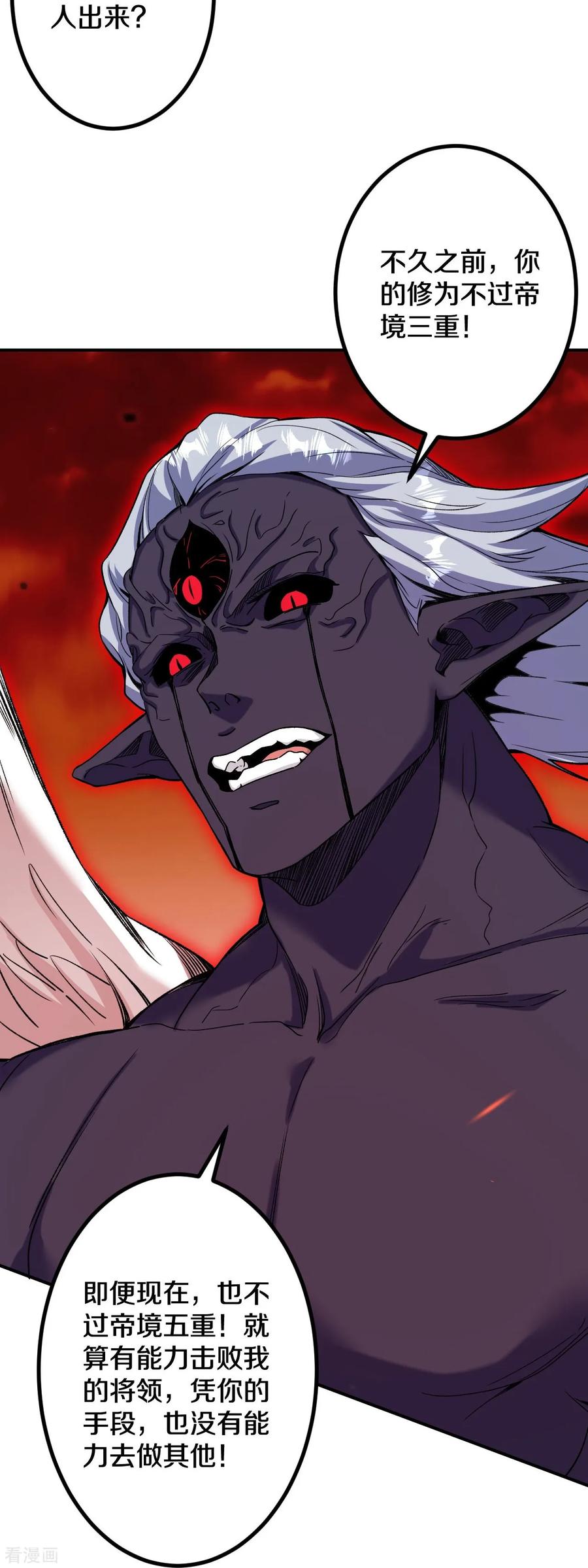史上最强炼体老祖 - 第184话 你还不够资格 - 第4张图