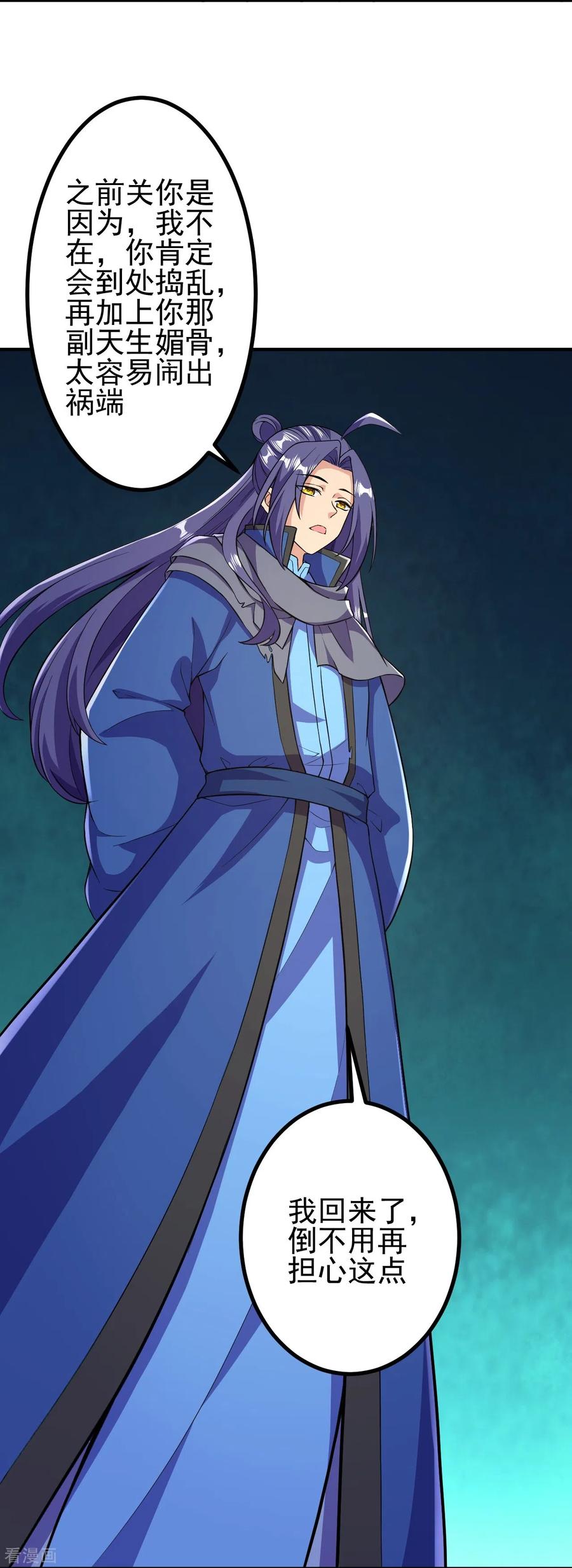 史上最强炼体老祖 - 第18话 你想出来吗？ - 第10张图