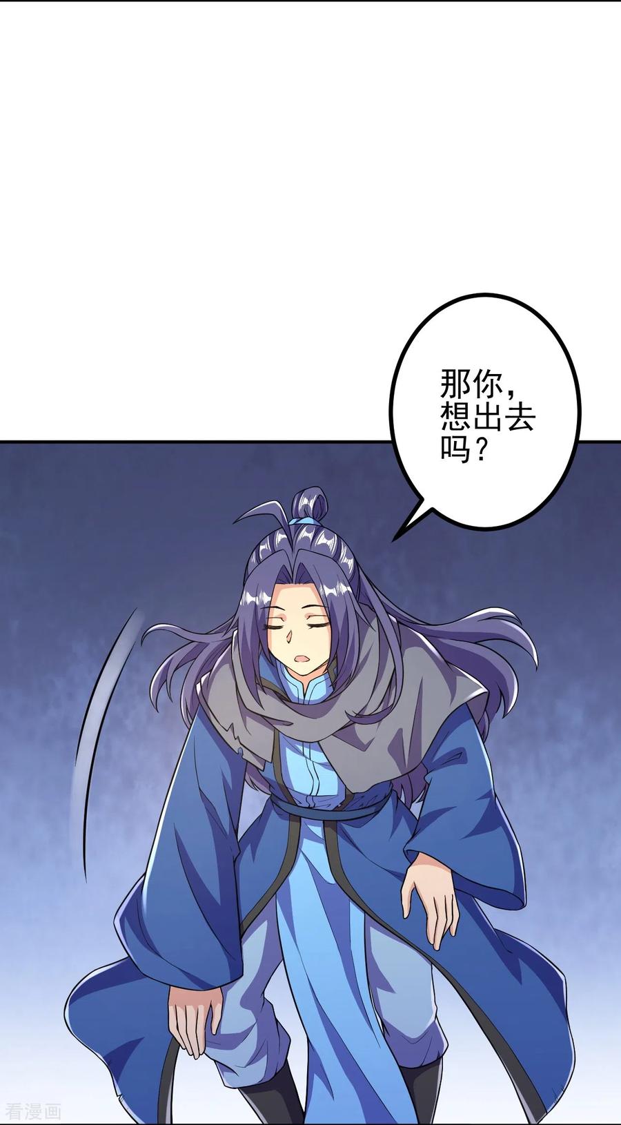 史上最强炼体老祖 - 第18话 你想出来吗？ - 第8张图