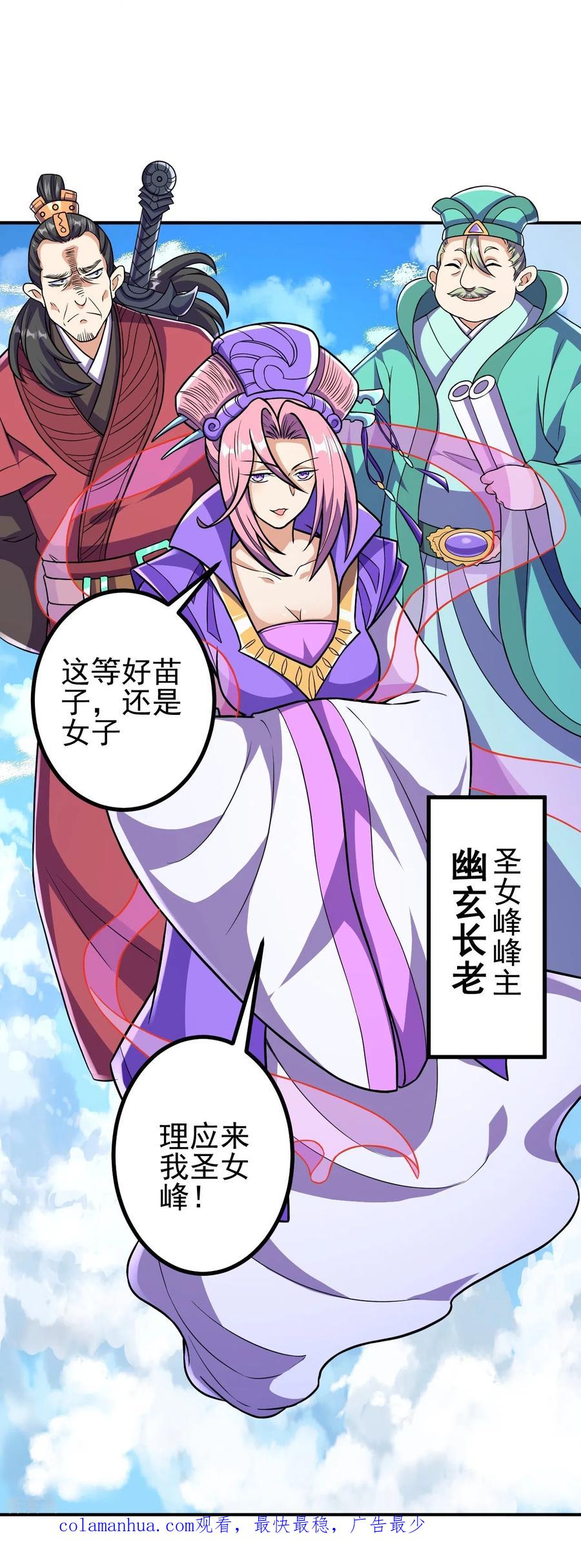 史上最强炼体老祖 - 第18话 你想出来吗？ - 第30张图