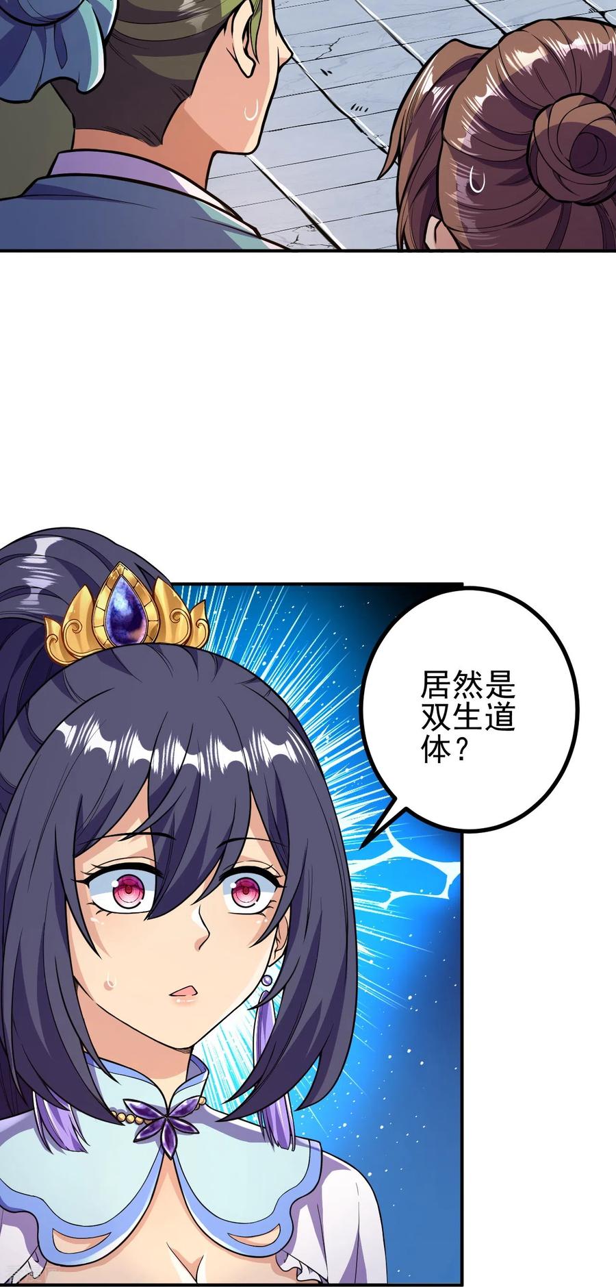 史上最强炼体老祖 - 第18话 你想出来吗？ - 第22张图