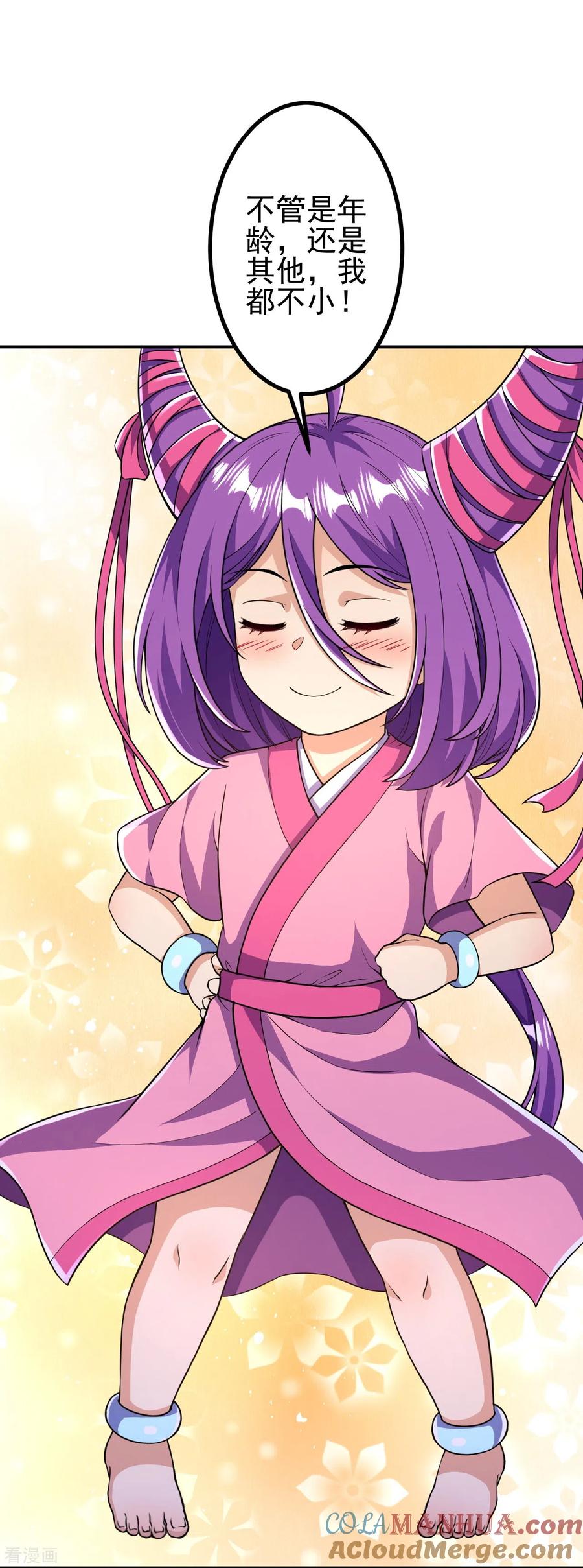 史上最强炼体老祖 - 第18话 你想出来吗？ - 第7张图