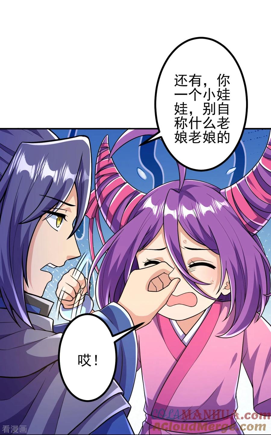 史上最强炼体老祖 - 第18话 你想出来吗？ - 第5张图