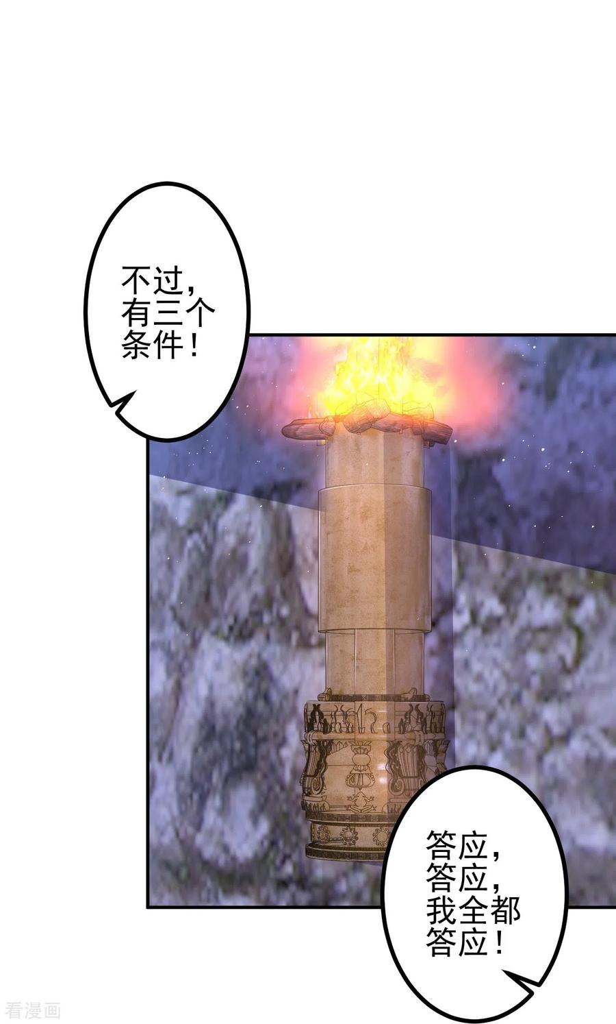 史上最强炼体老祖 - 第18话 你想出来吗？ - 第12张图