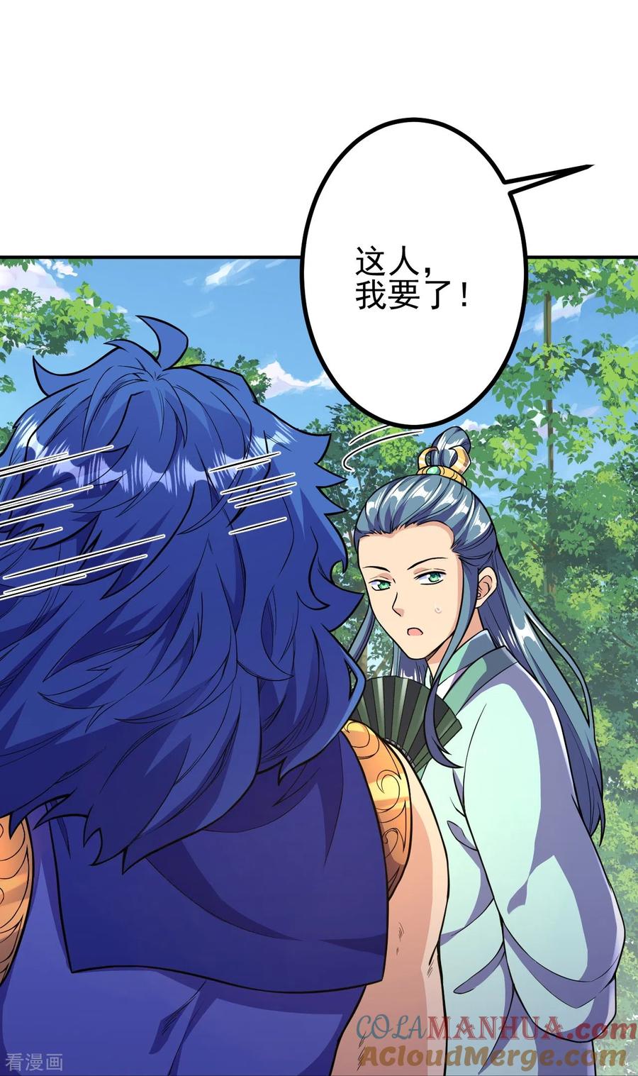 史上最强炼体老祖 - 第18话 你想出来吗？ - 第25张图