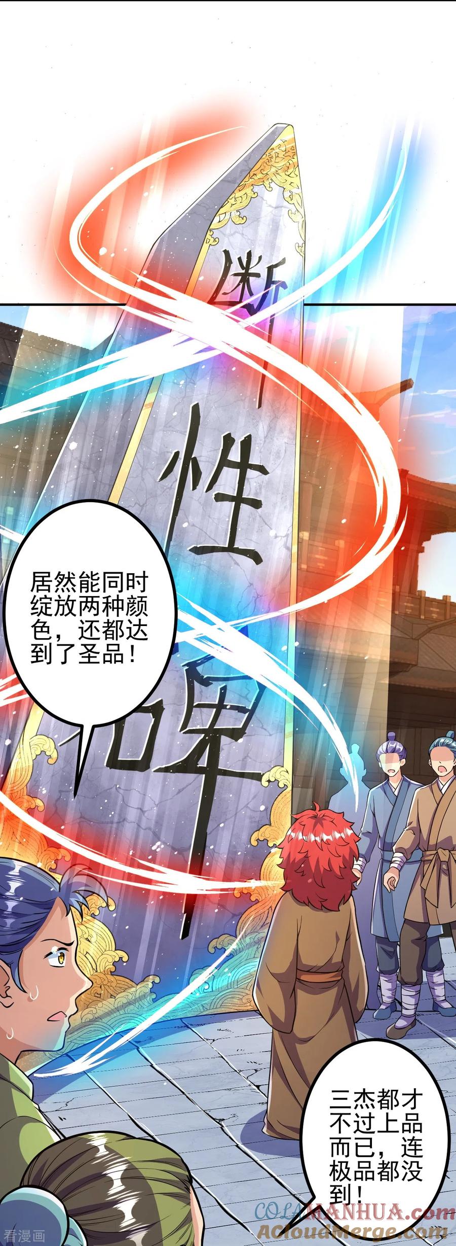 史上最强炼体老祖 - 第18话 你想出来吗？ - 第21张图