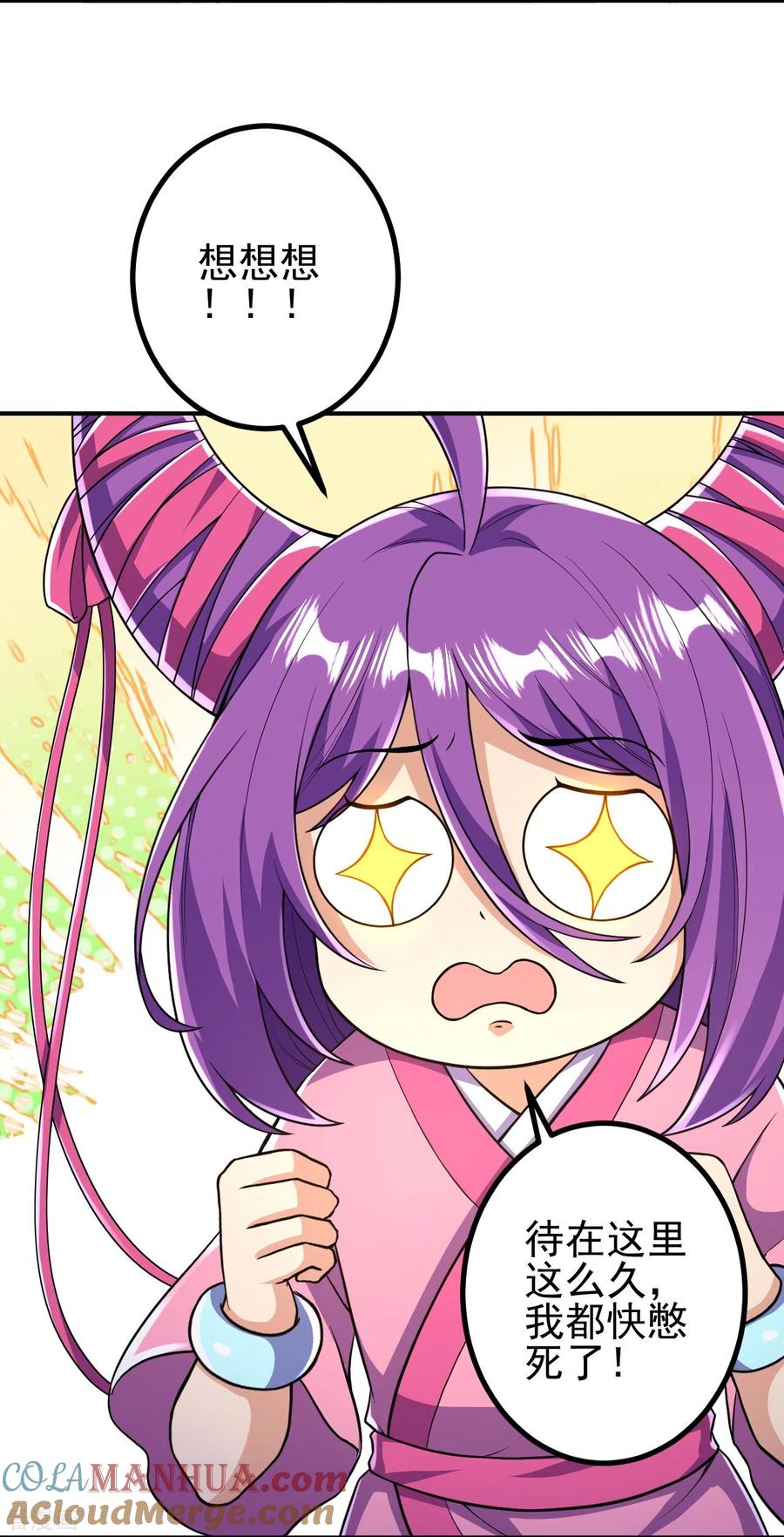 史上最强炼体老祖 - 第18话 你想出来吗？ - 第9张图