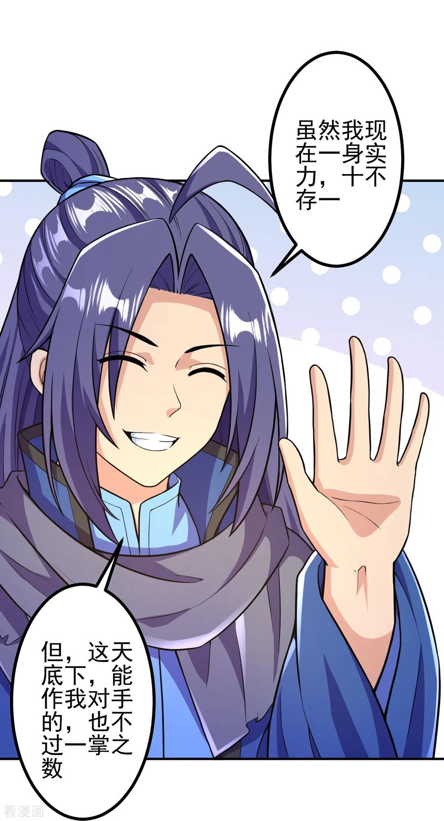 史上最强炼体老祖 - 第18话 你想出来吗？ - 第4张图