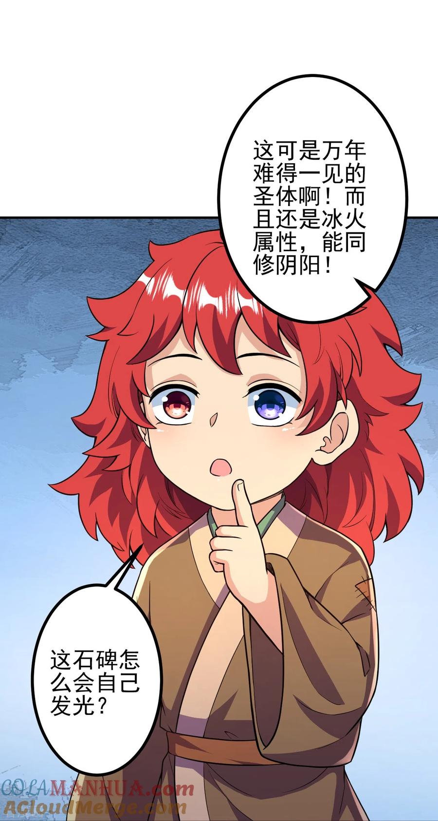 史上最强炼体老祖 - 第18话 你想出来吗？ - 第23张图