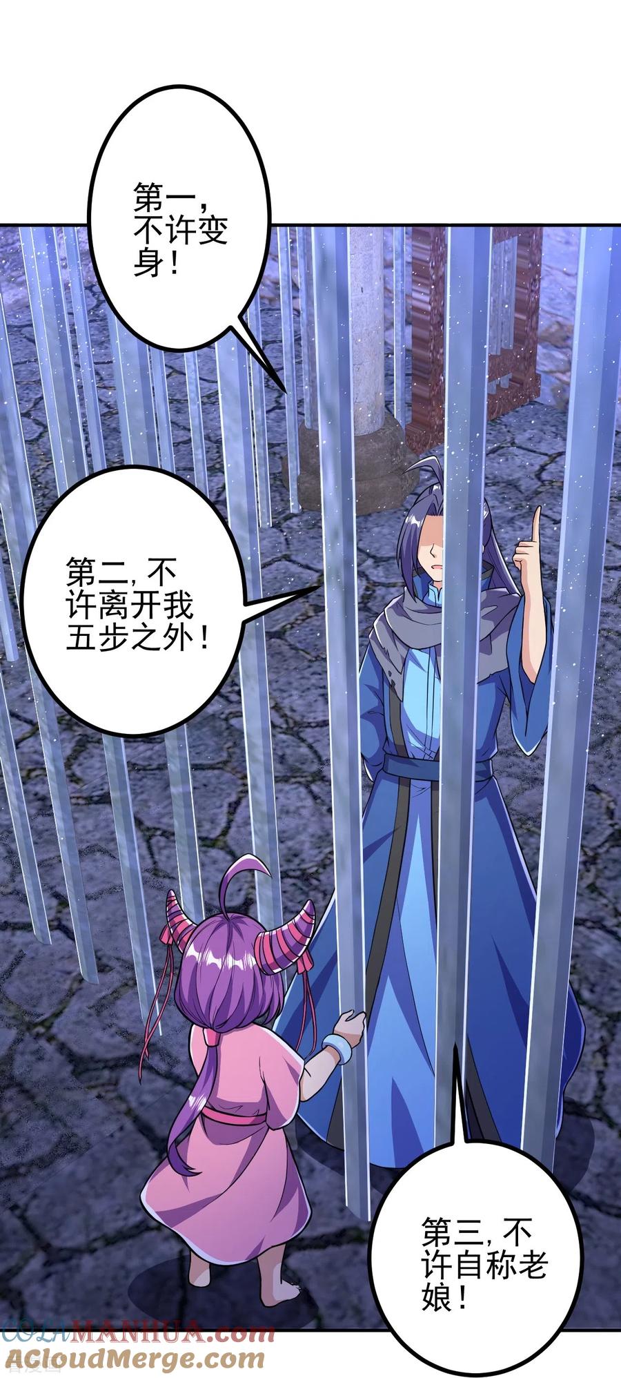 史上最强炼体老祖 - 第18话 你想出来吗？ - 第13张图