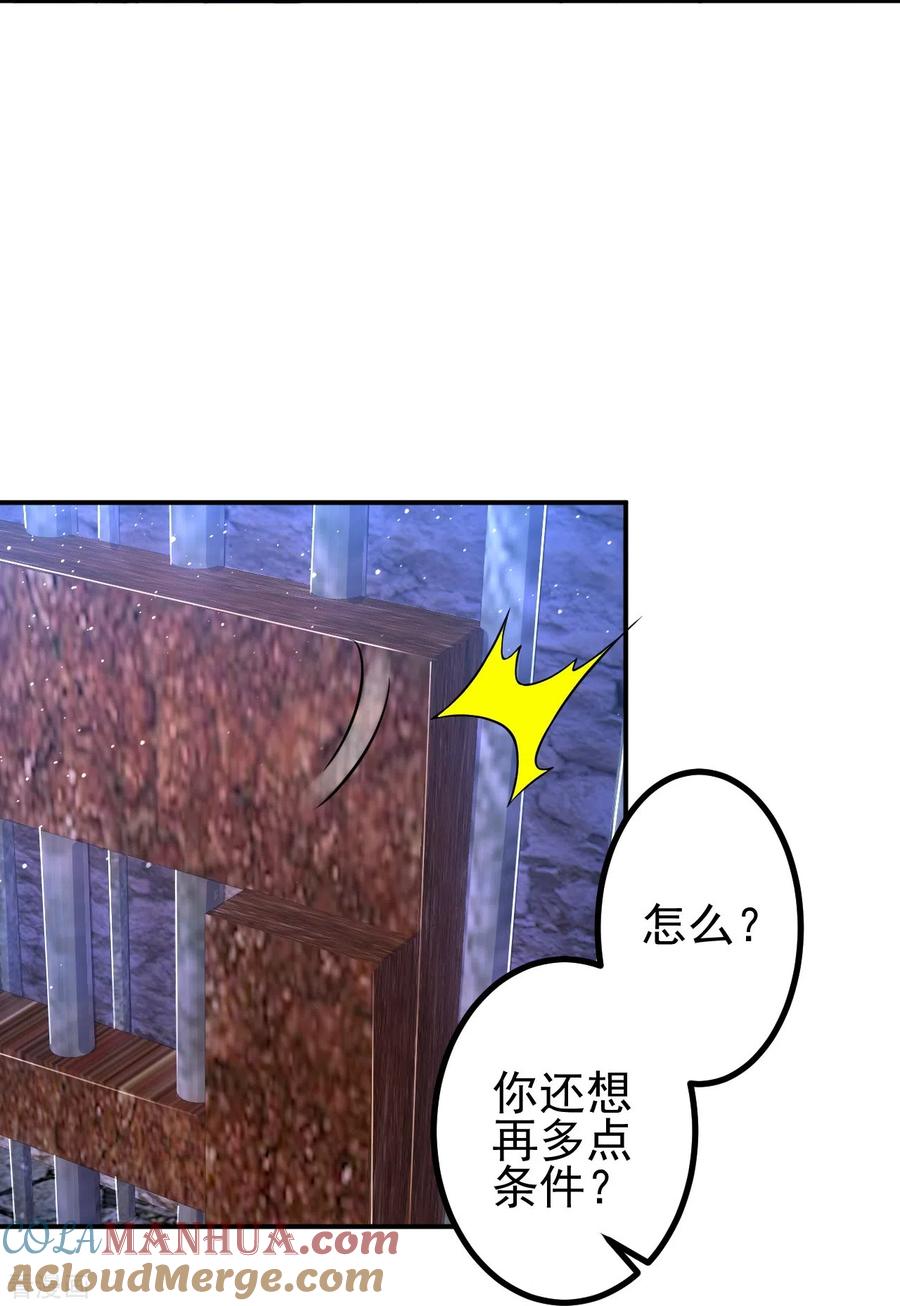 史上最强炼体老祖 - 第18话 你想出来吗？ - 第15张图