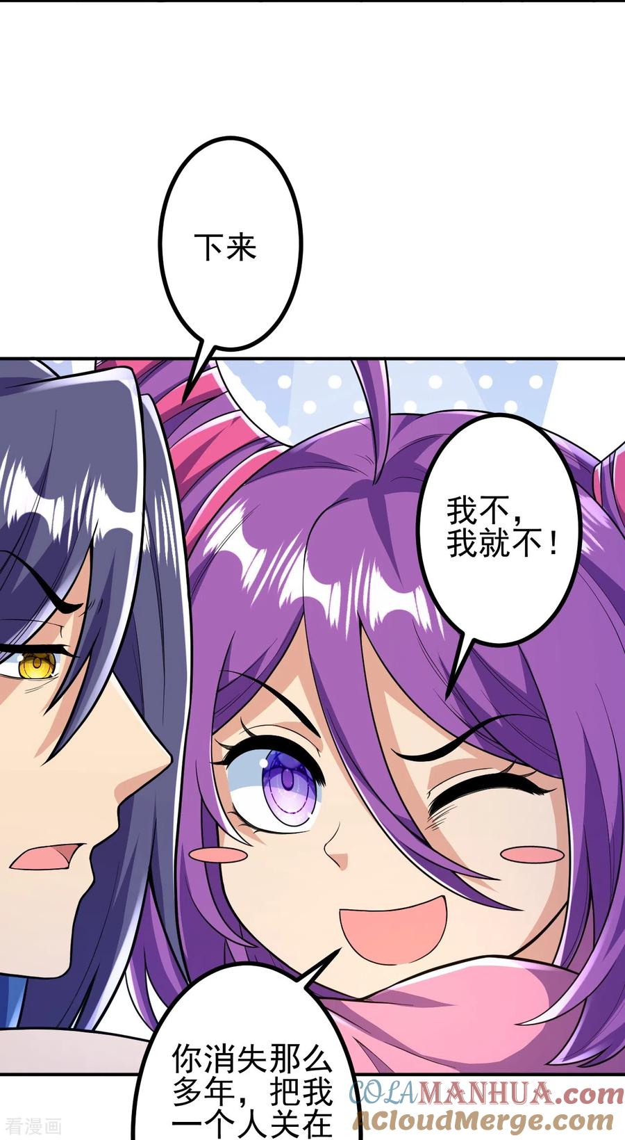 史上最强炼体老祖 - 第18话 你想出来吗？ - 第17张图