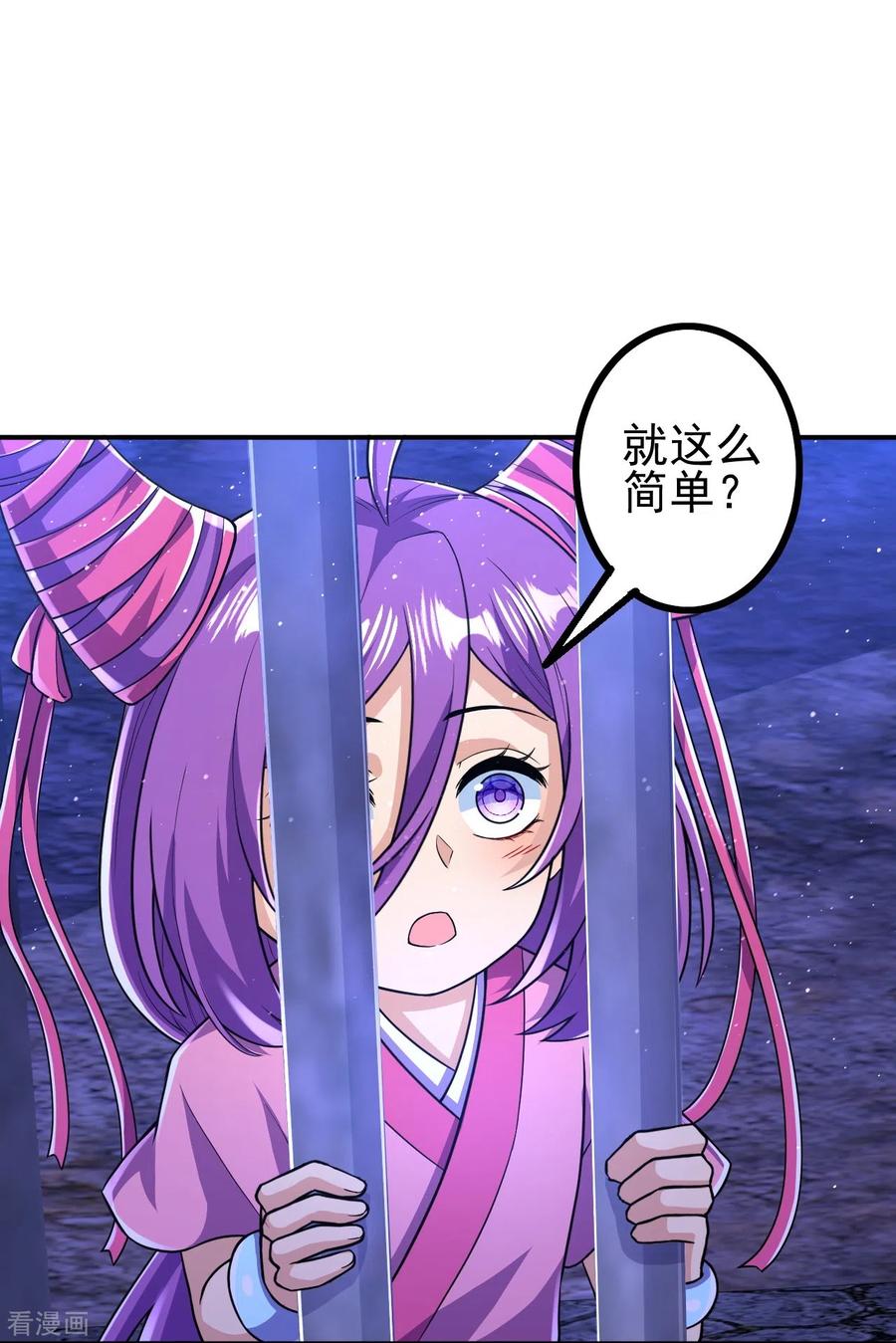 史上最强炼体老祖 - 第18话 你想出来吗？ - 第14张图