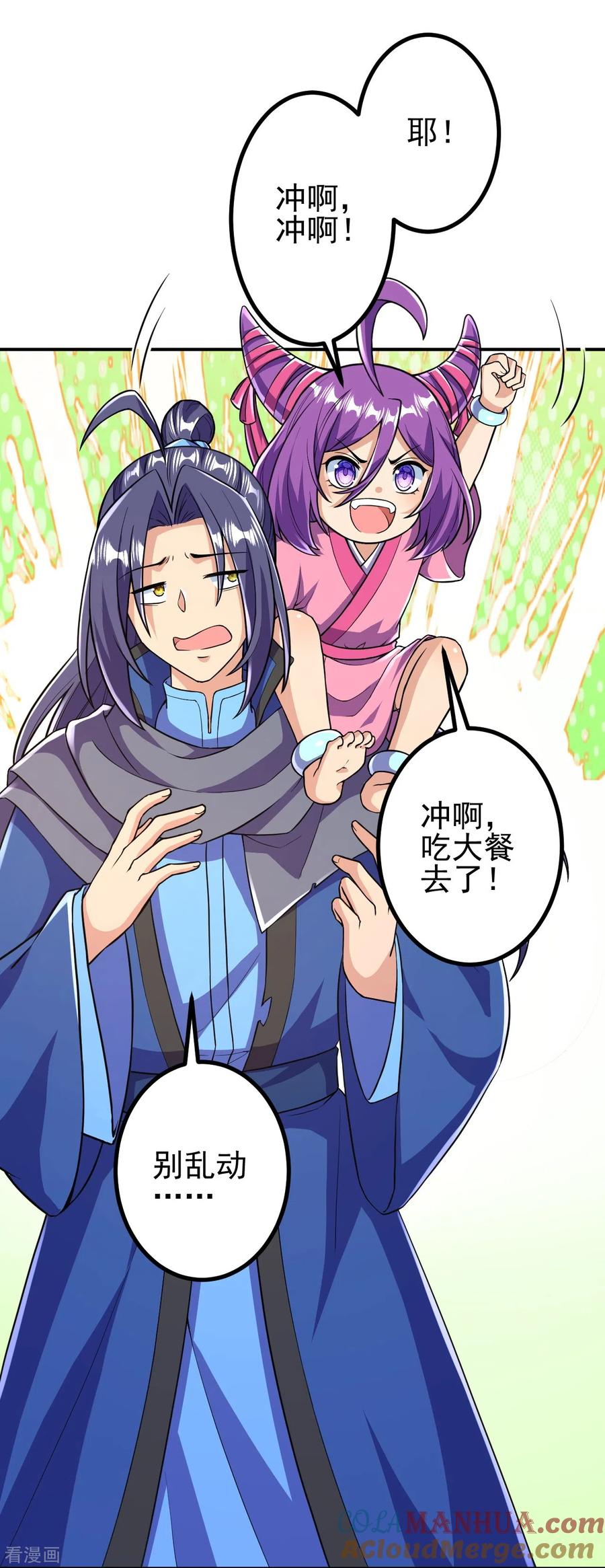 史上最强炼体老祖 - 第18话 你想出来吗？ - 第19张图