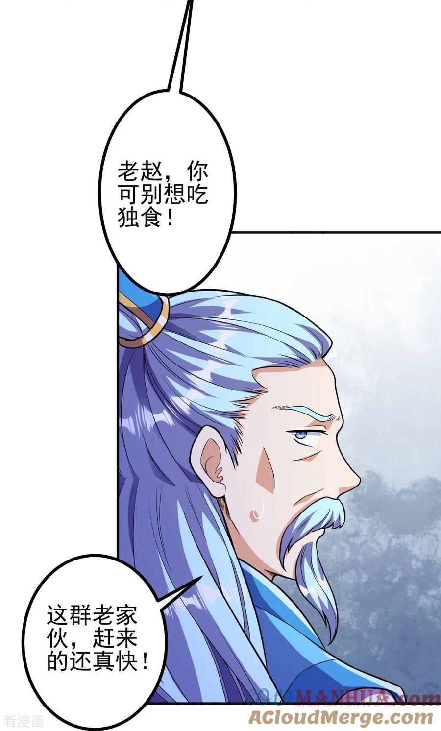 史上最强炼体老祖 - 第18话 你想出来吗？ - 第29张图