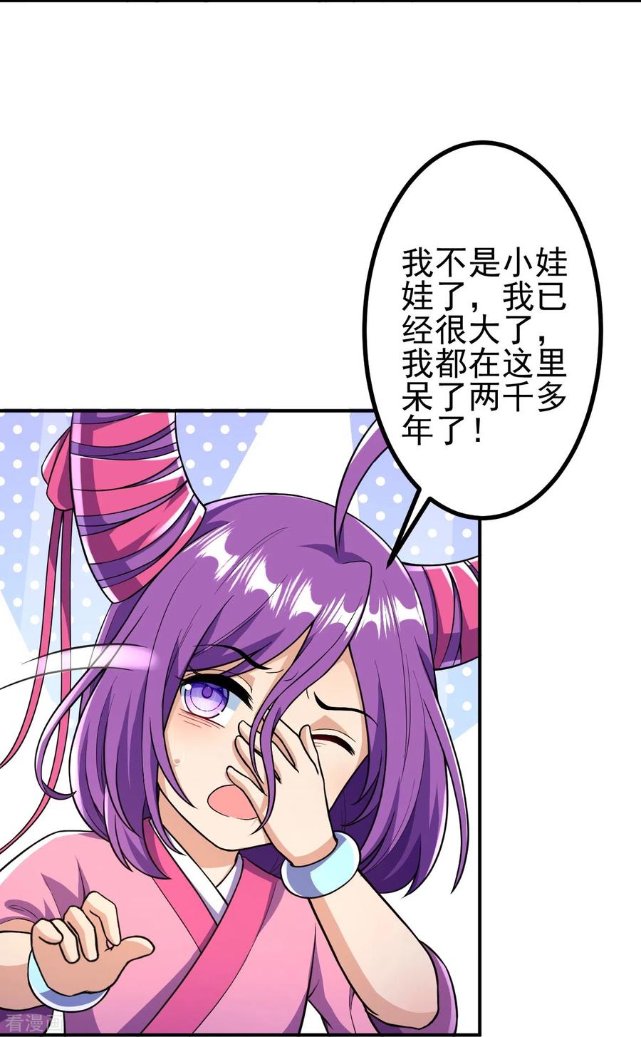 史上最强炼体老祖 - 第18话 你想出来吗？ - 第6张图